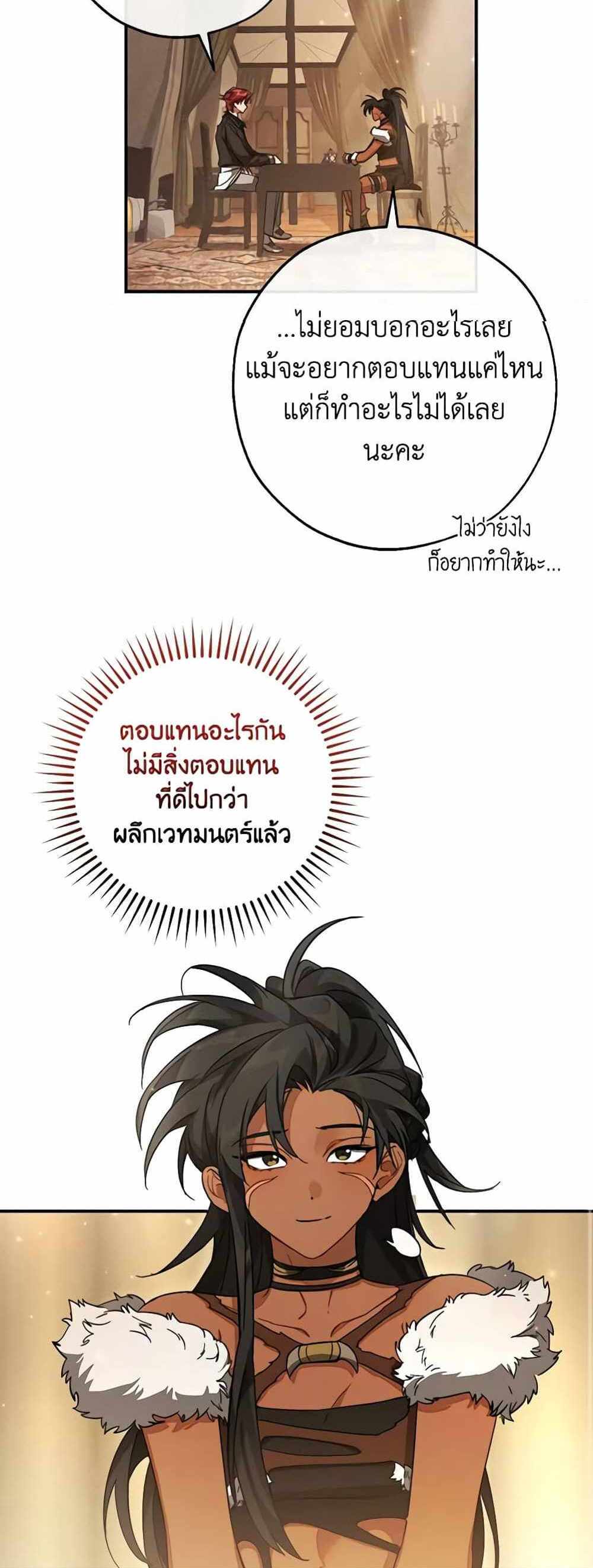 Trash of the Count’s Family แปลไทย