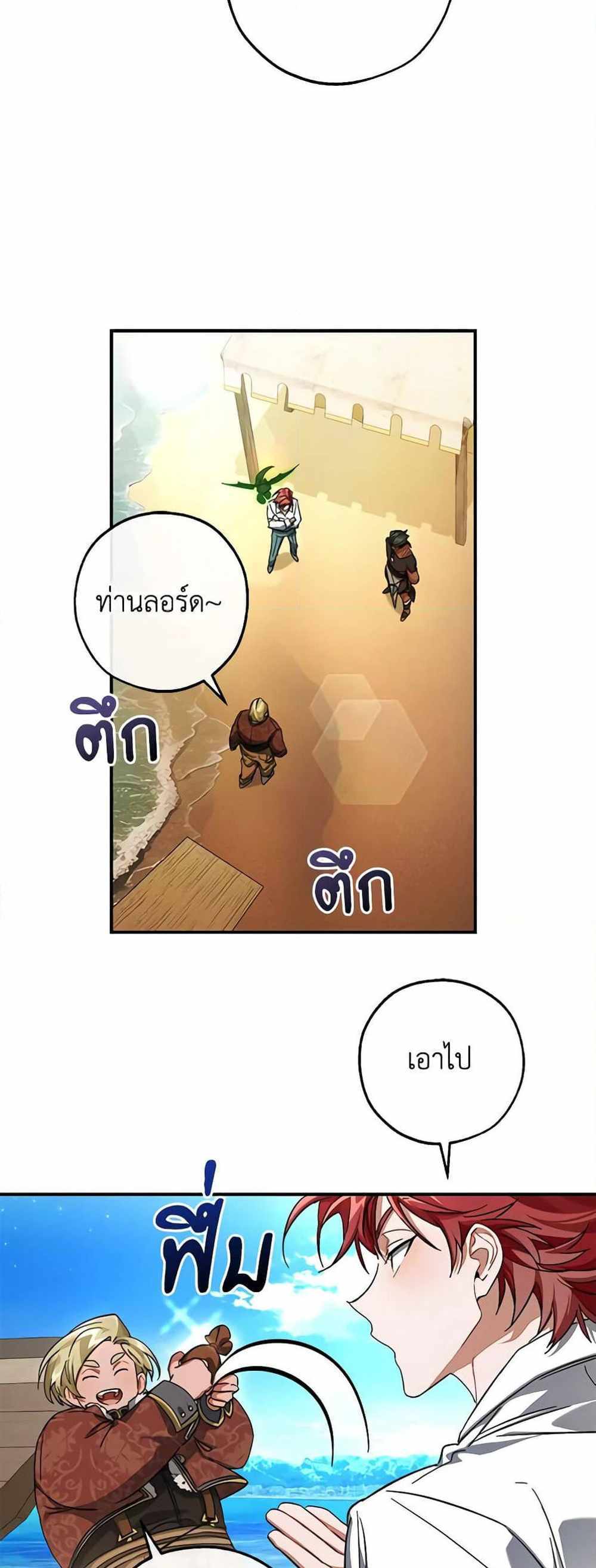 Trash of the Count’s Family แปลไทย