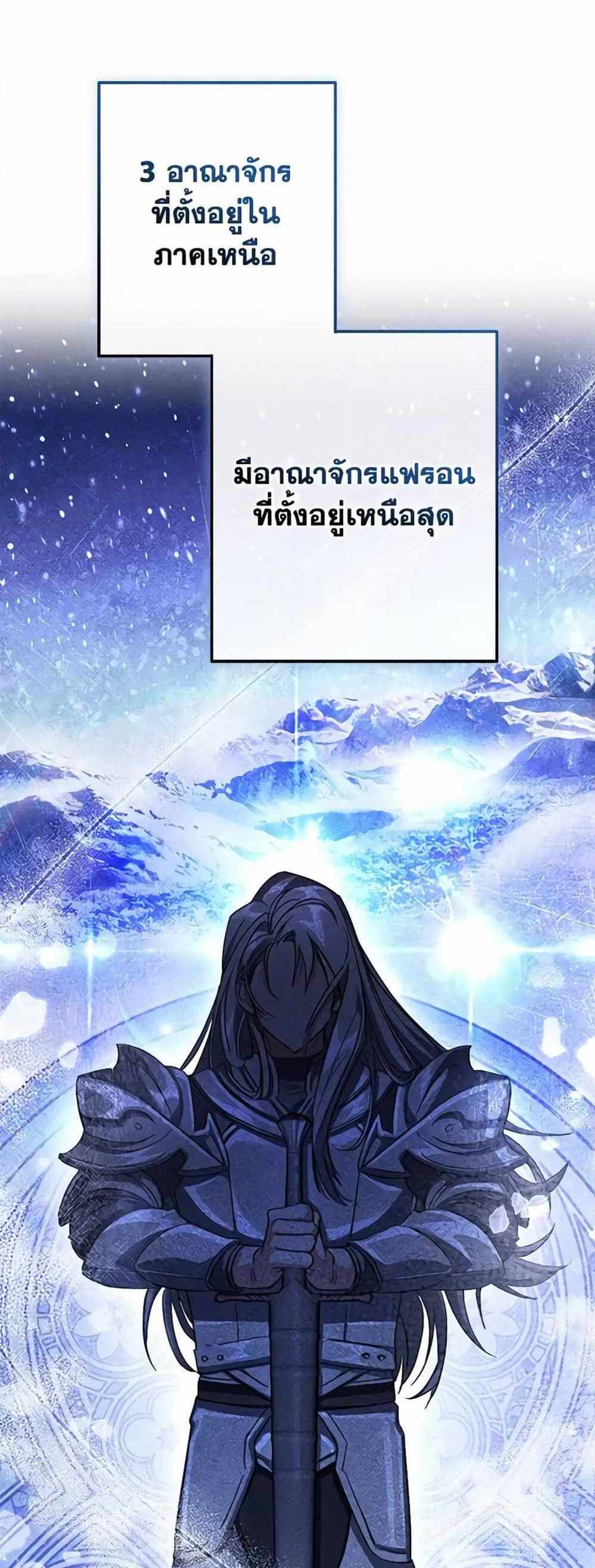 Trash of the Count’s Family แปลไทย