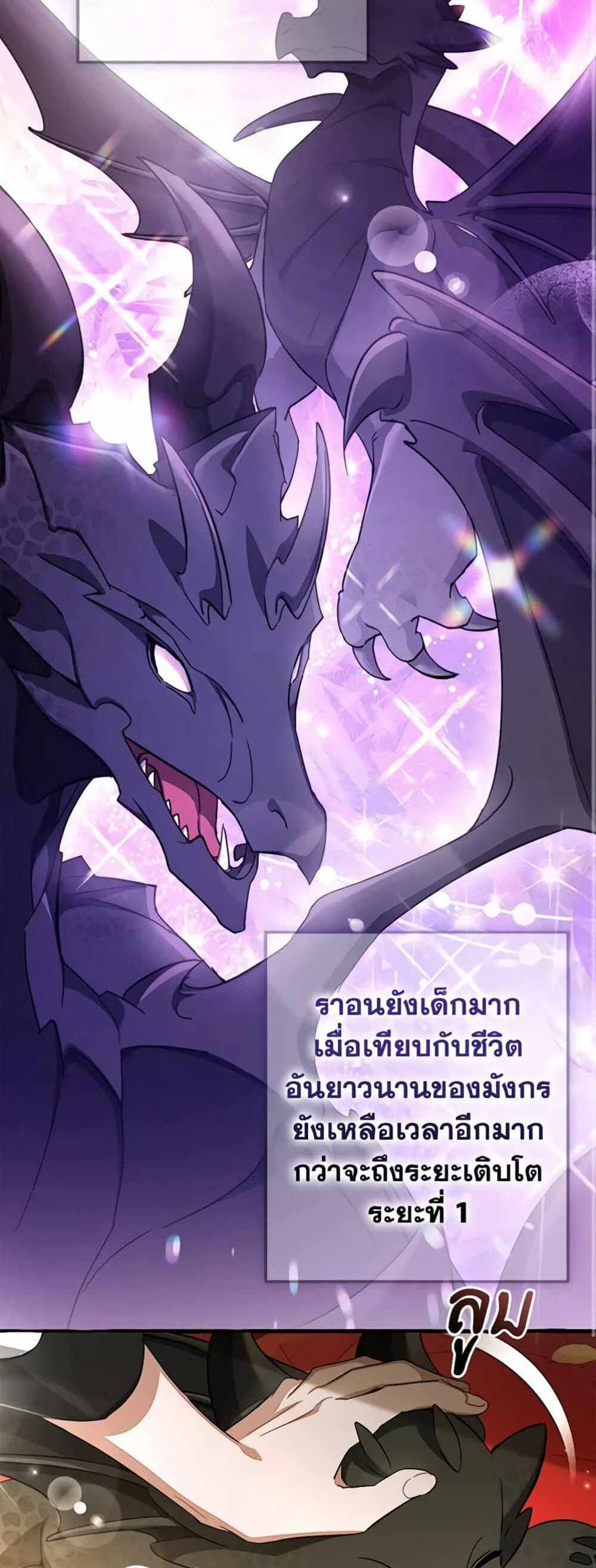 Trash of the Count’s Family แปลไทย