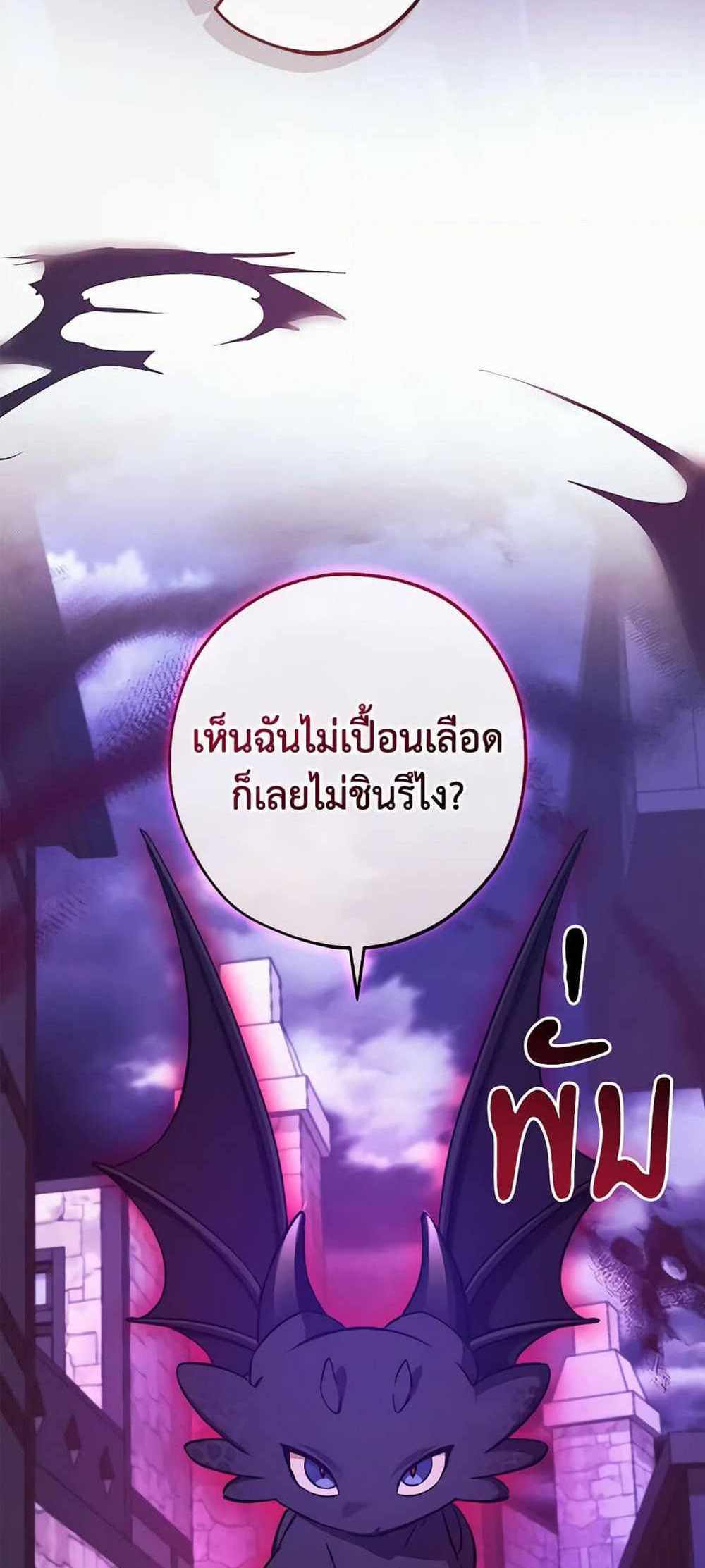 Trash of the Count’s Family แปลไทย