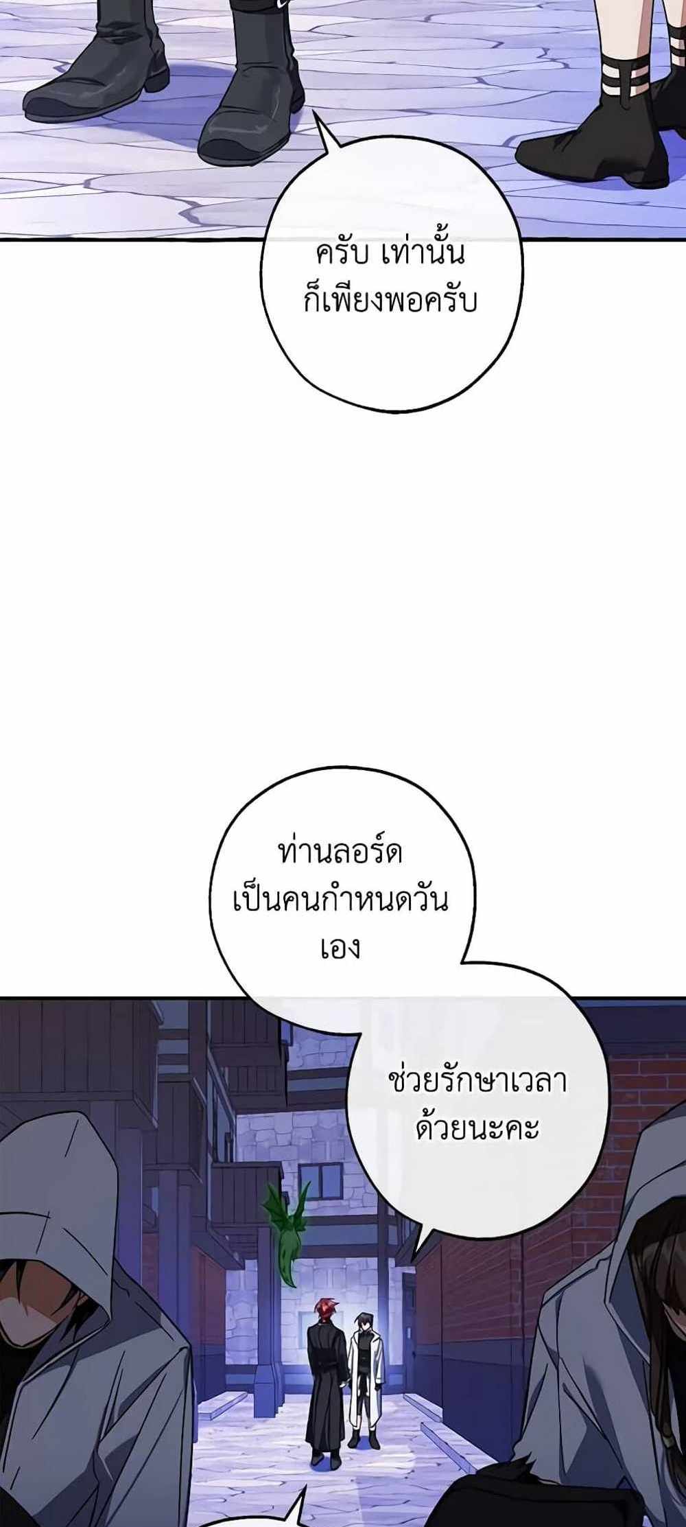 Trash of the Count’s Family แปลไทย