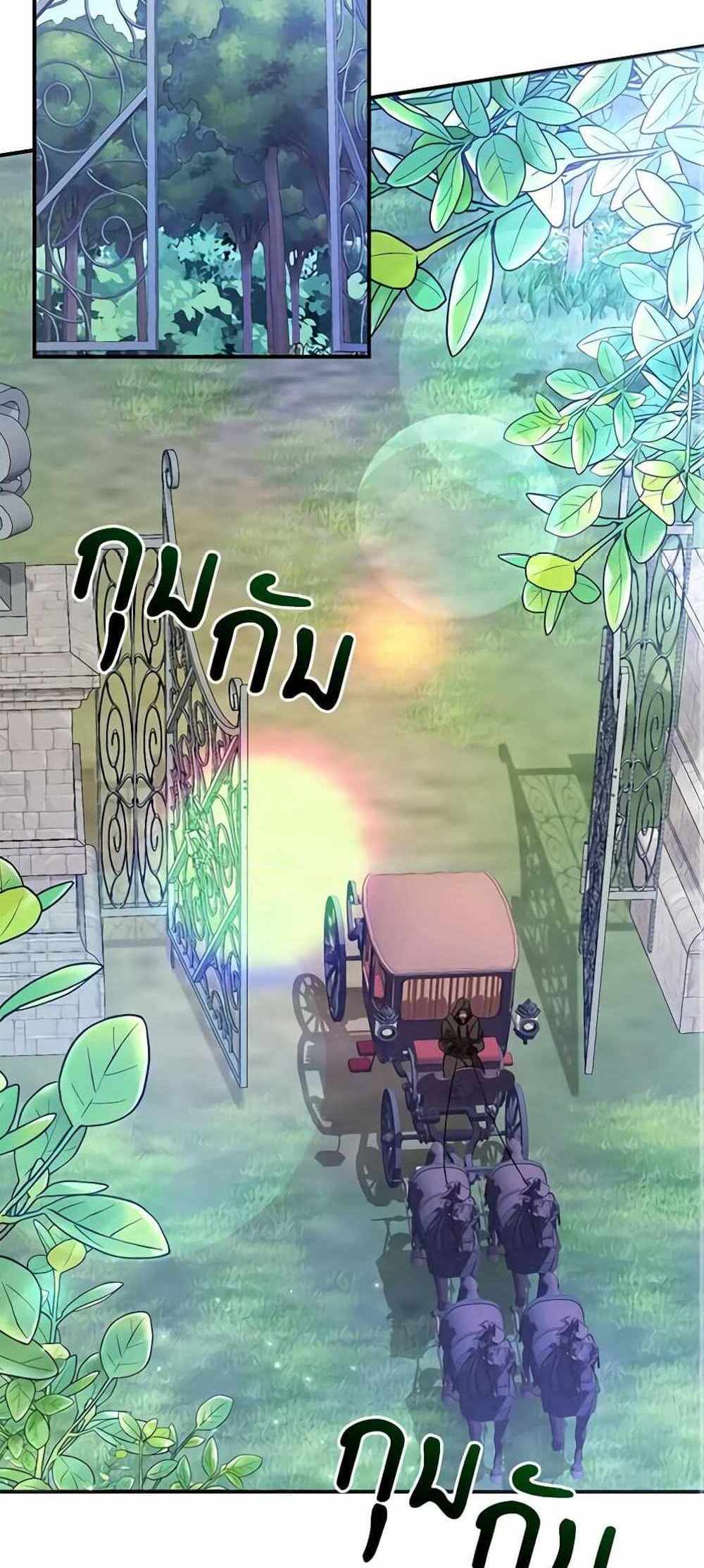 Trash of the Count’s Family แปลไทย