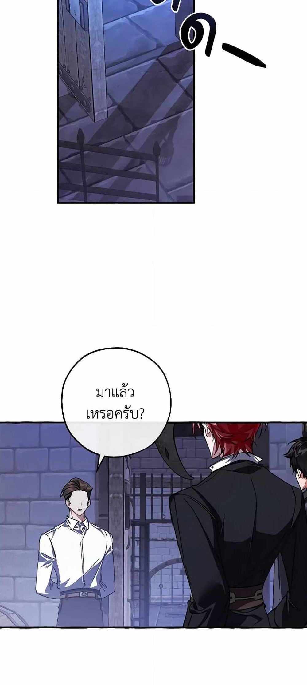 Trash of the Count’s Family แปลไทย