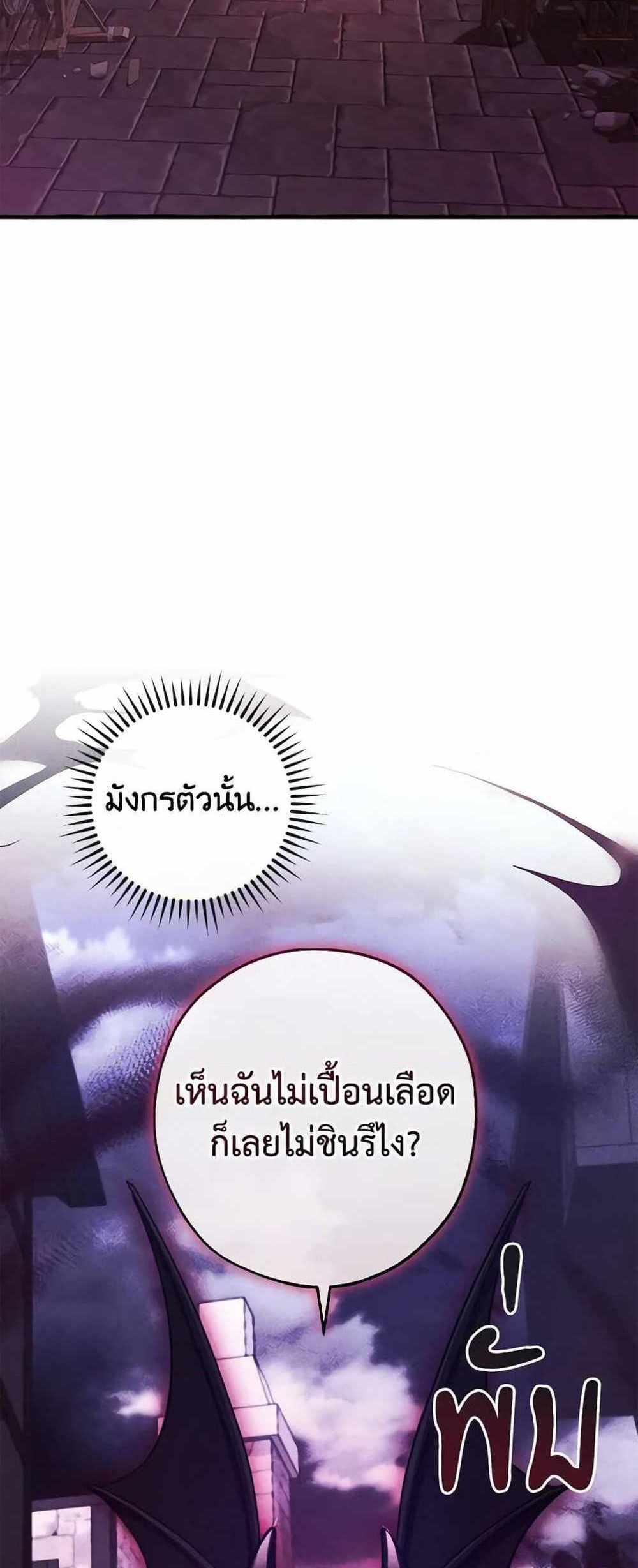 Trash of the Count’s Family แปลไทย