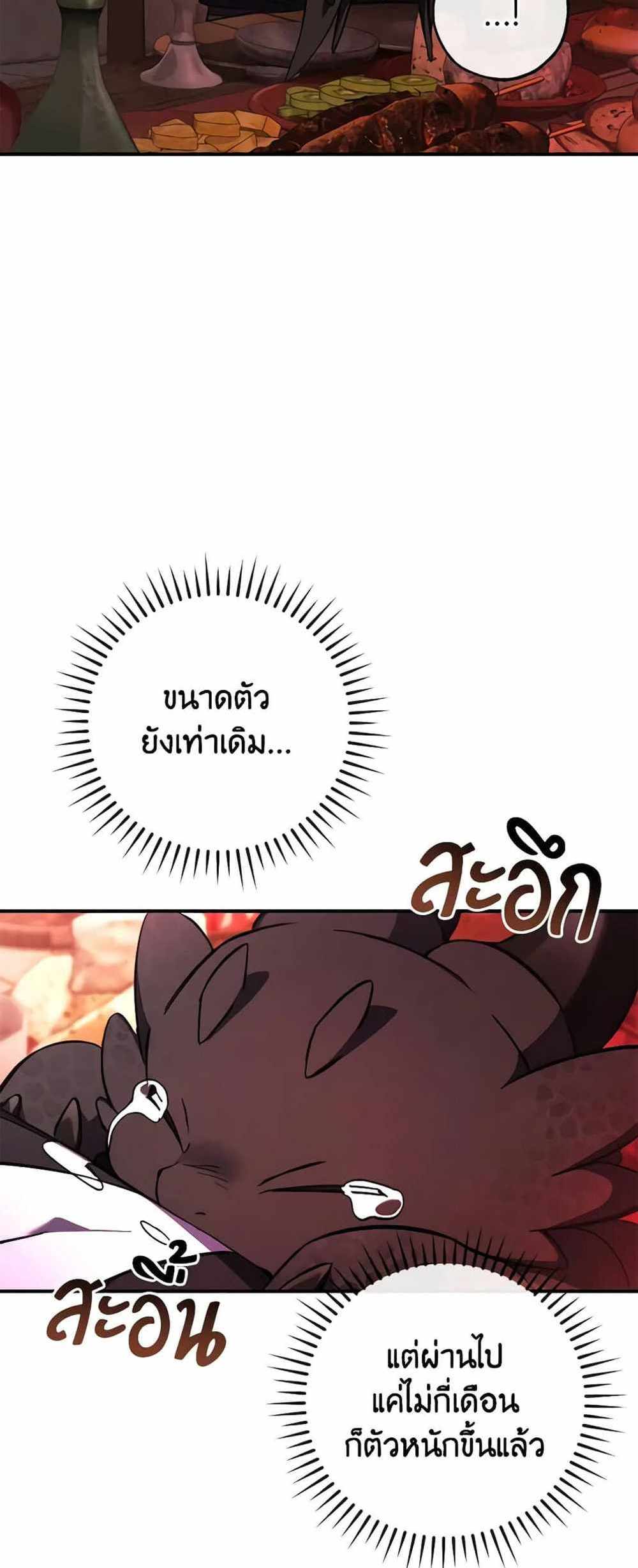 Trash of the Count’s Family แปลไทย