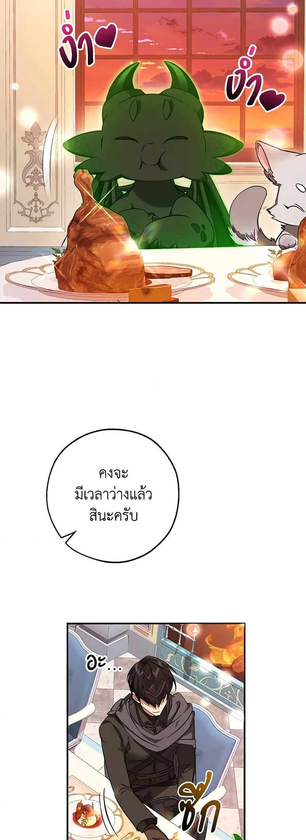 Trash of the Count’s Family แปลไทย