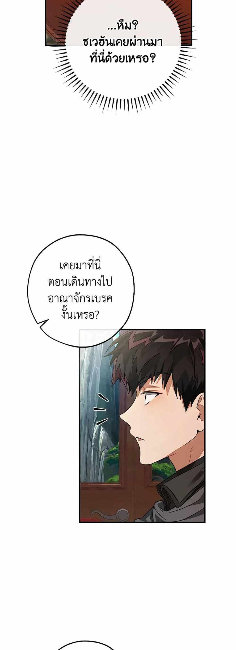 Trash of the Count’s Family แปลไทย