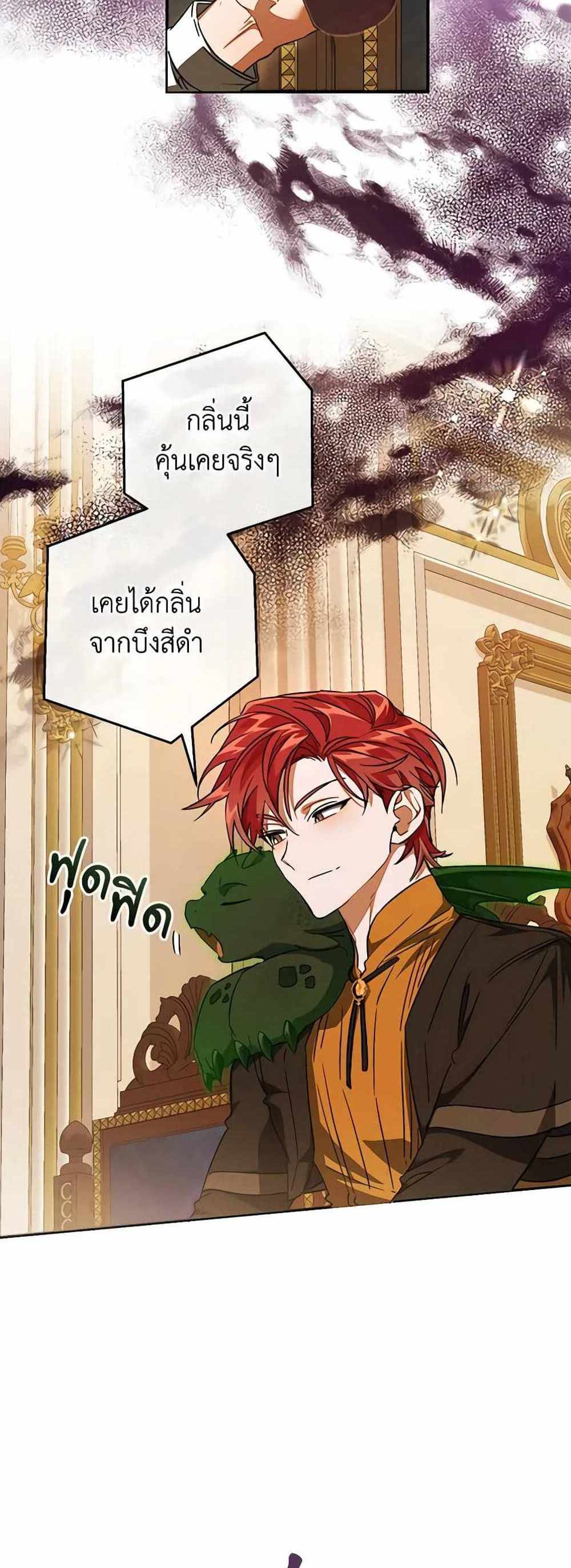 Trash of the Count’s Family แปลไทย