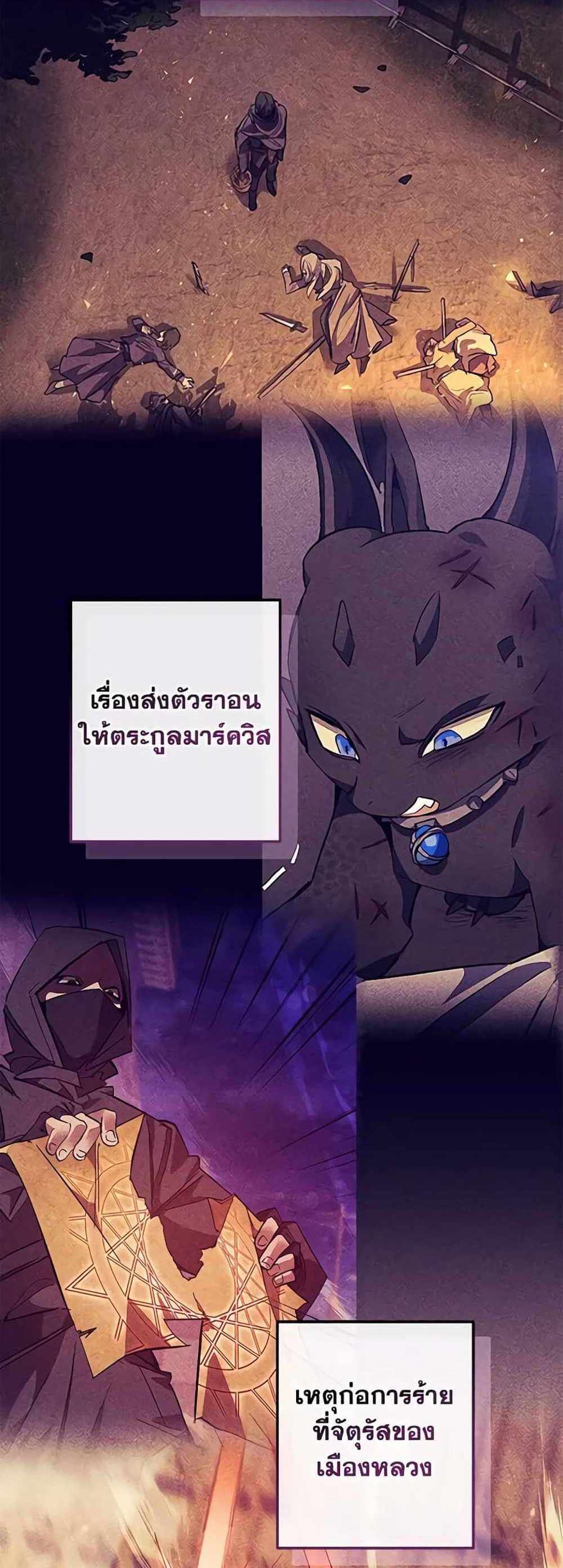 Trash of the Count’s Family แปลไทย