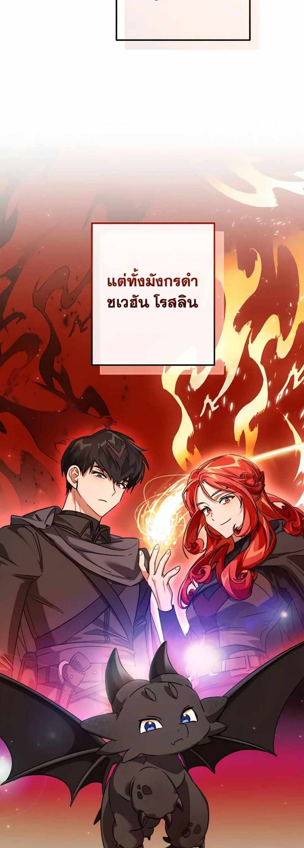 Trash of the Count’s Family แปลไทย