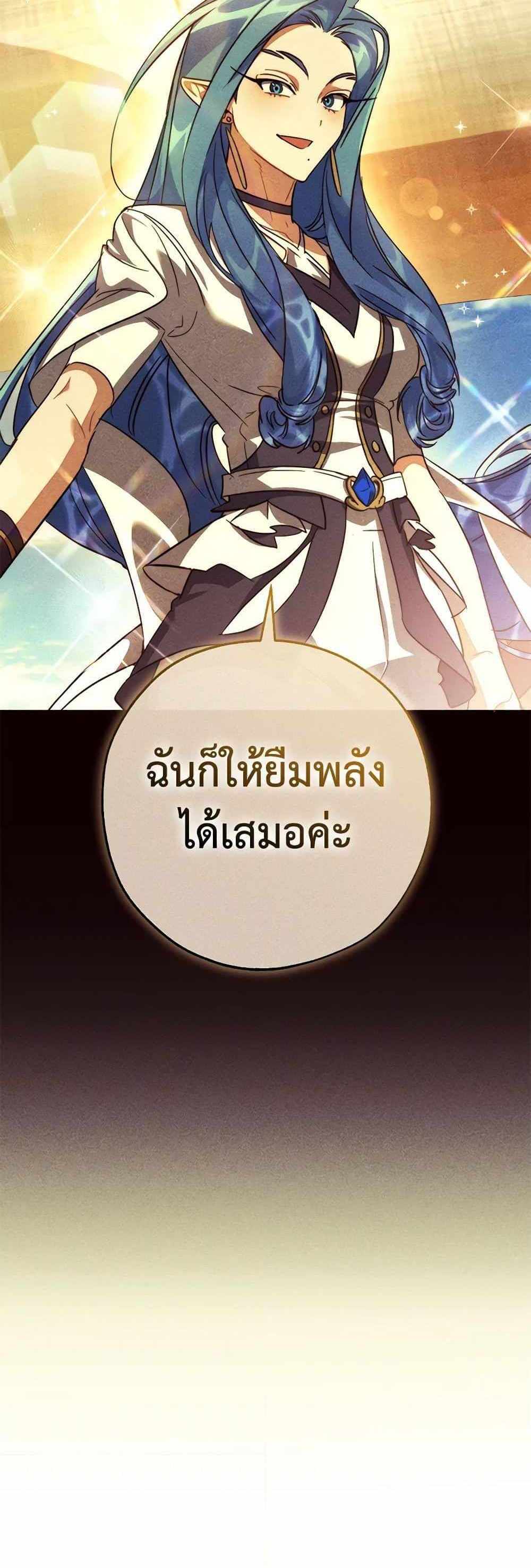 Trash of the Count’s Family แปลไทย