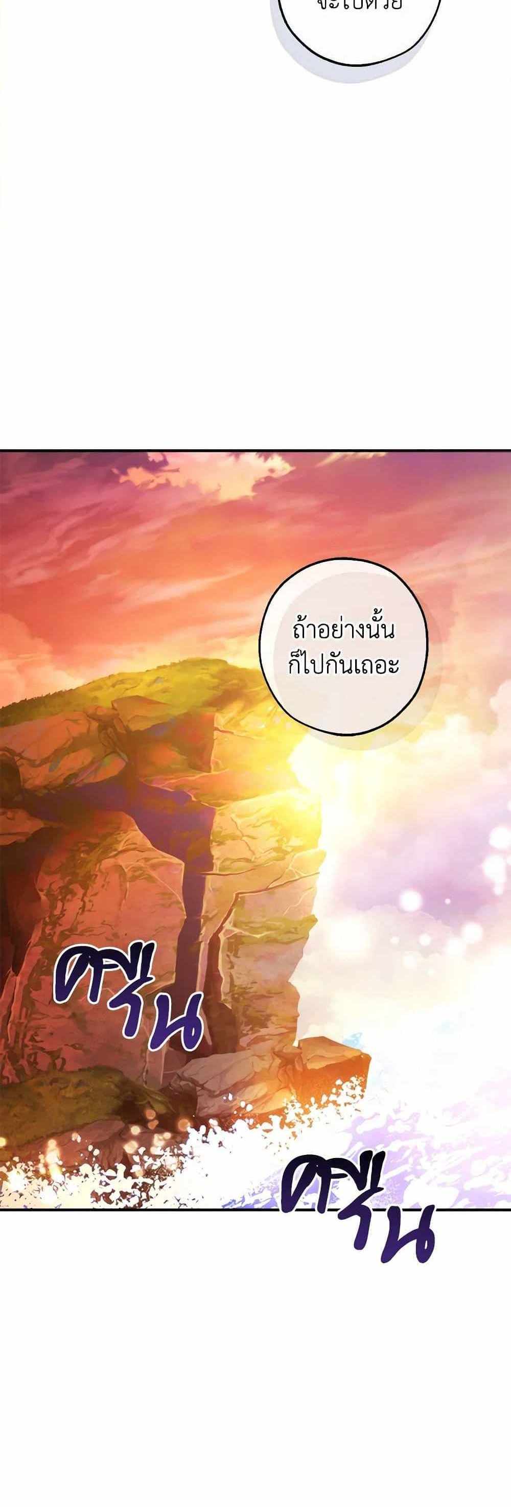 Trash of the Count’s Family แปลไทย