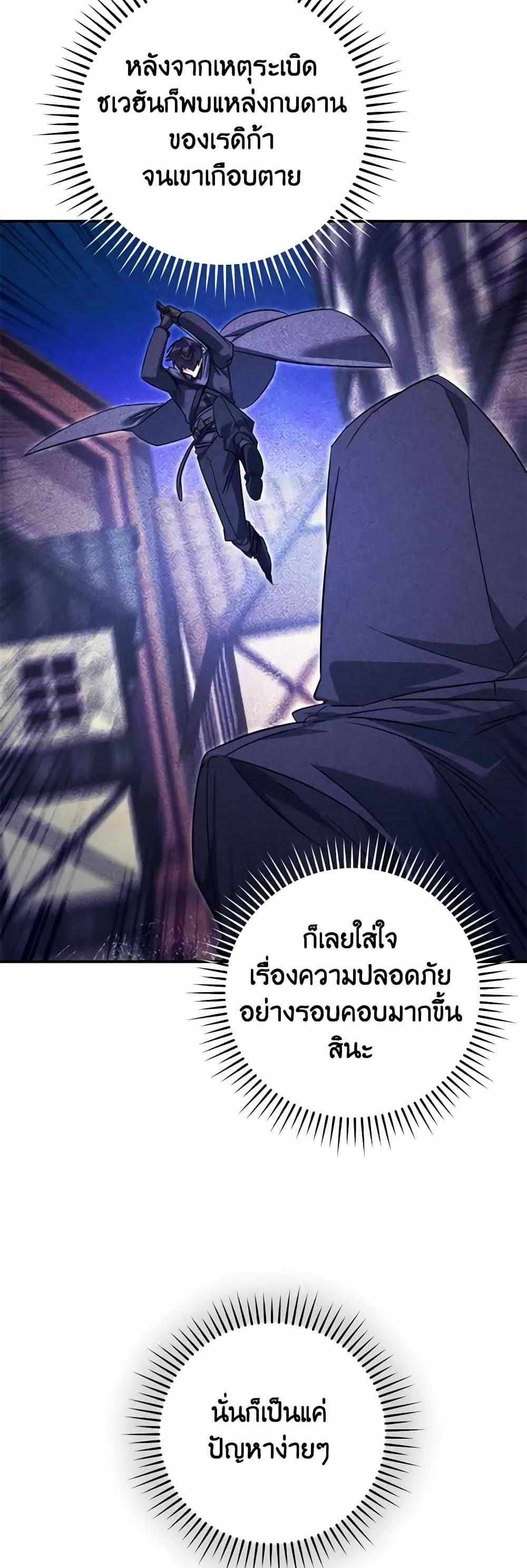 Trash of the Count’s Family แปลไทย