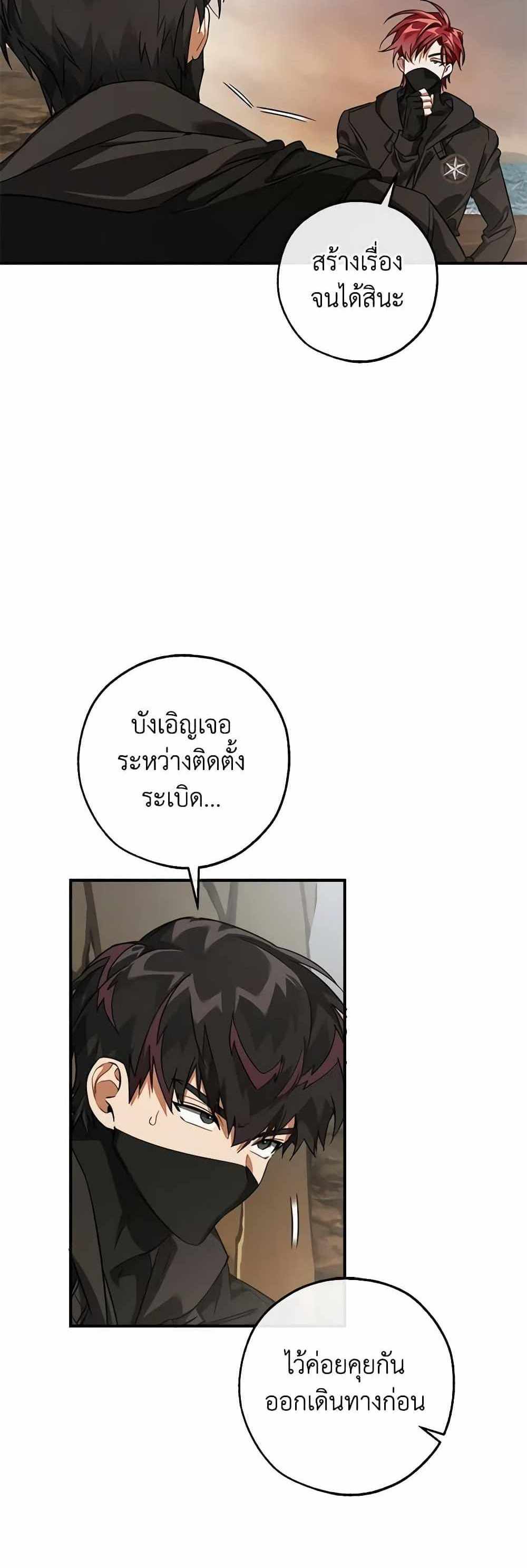 Trash of the Count’s Family แปลไทย