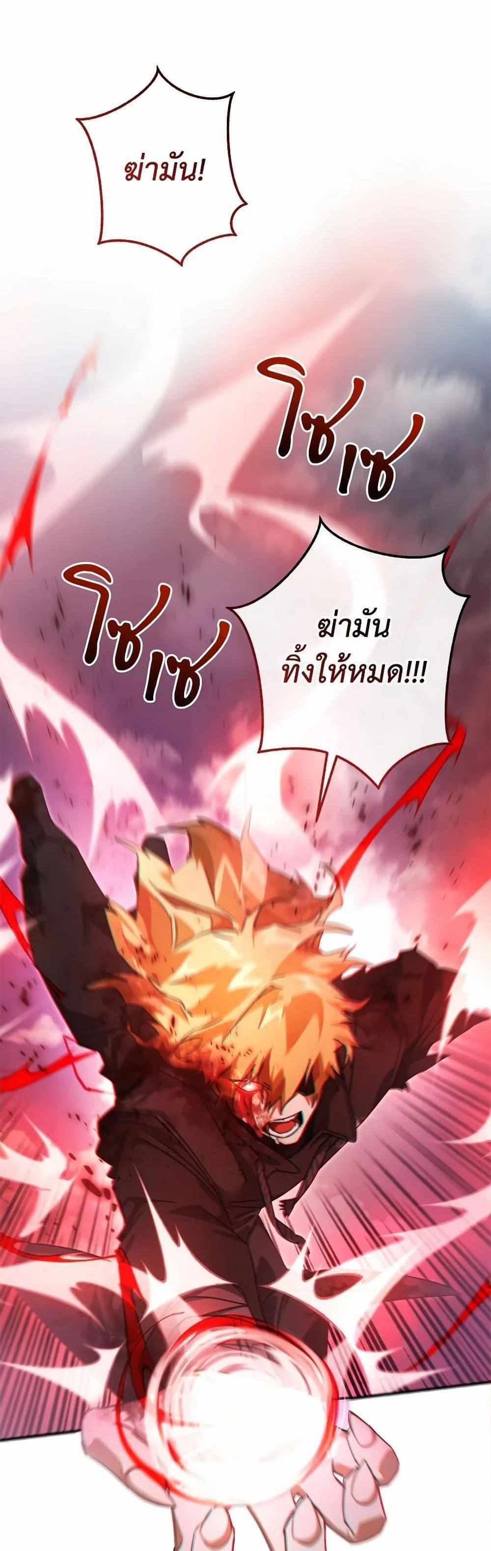 Trash of the Count’s Family แปลไทย