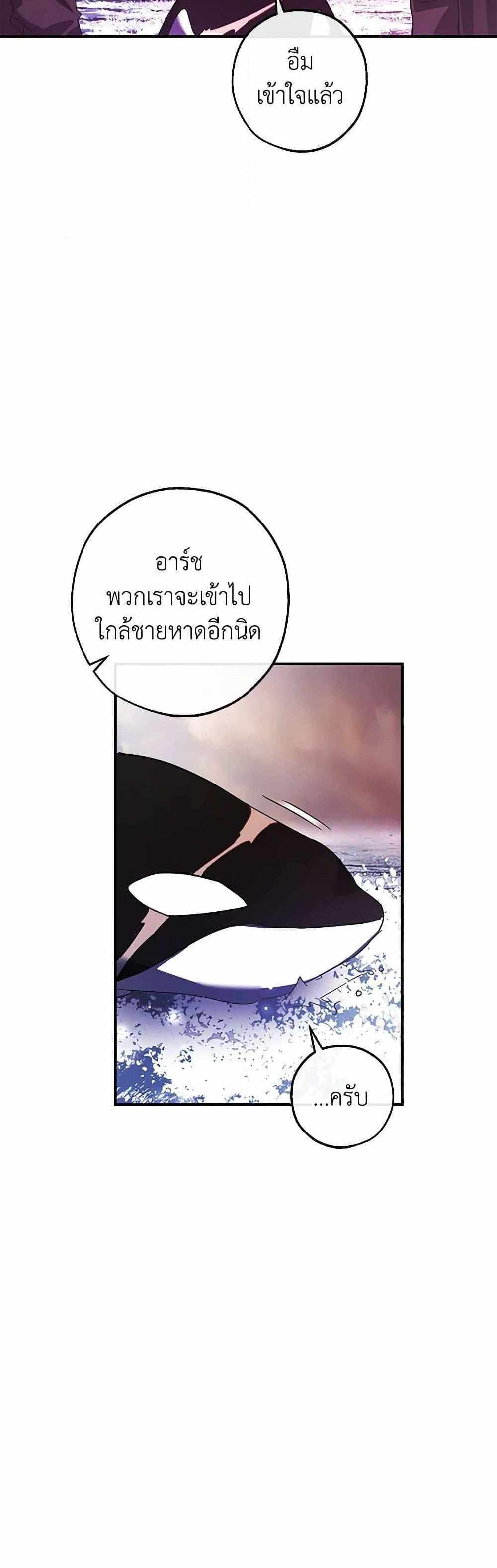 Trash of the Count’s Family แปลไทย