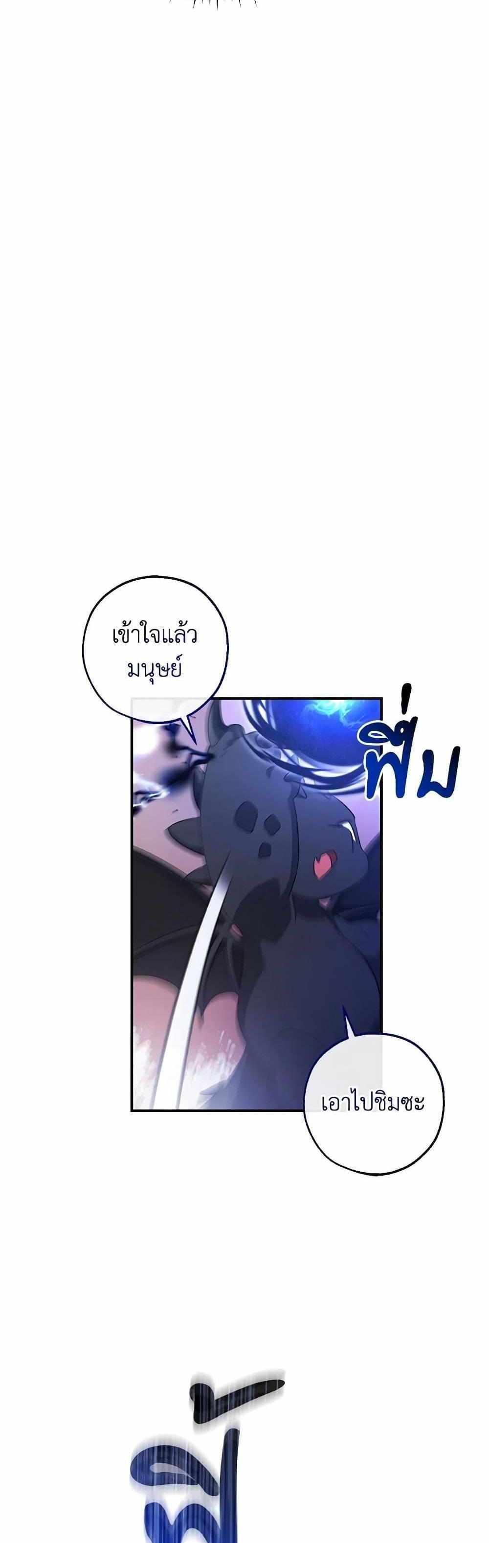 Trash of the Count’s Family แปลไทย