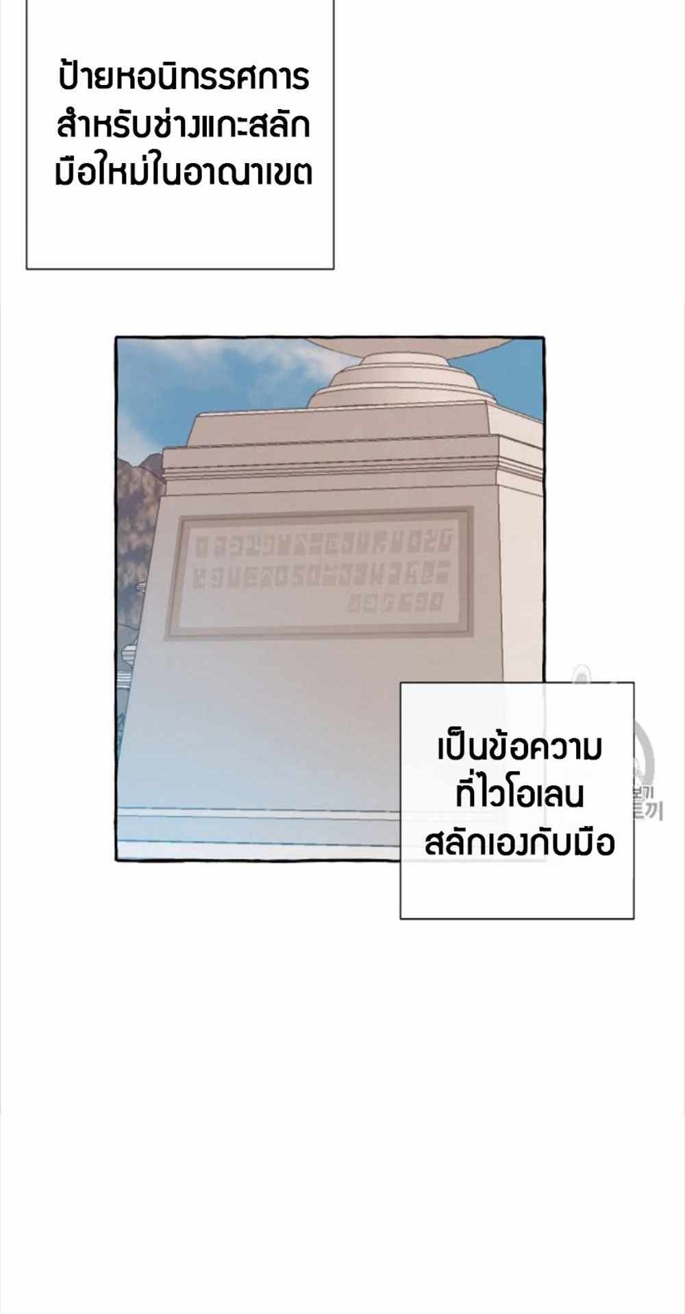 Trash of the Count’s Family แปลไทย