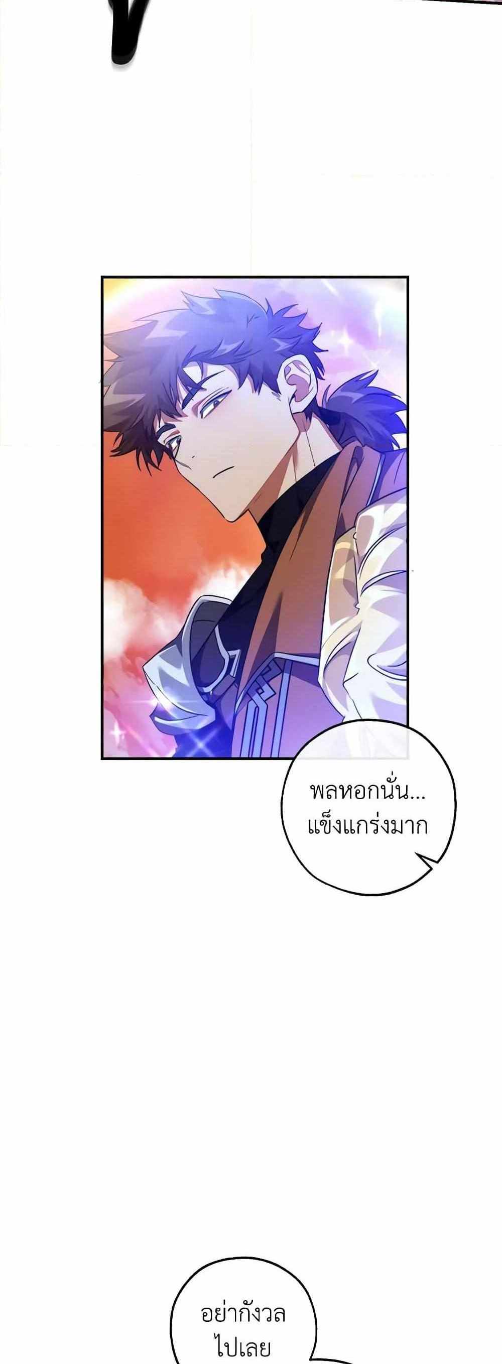 Trash of the Count’s Family แปลไทย