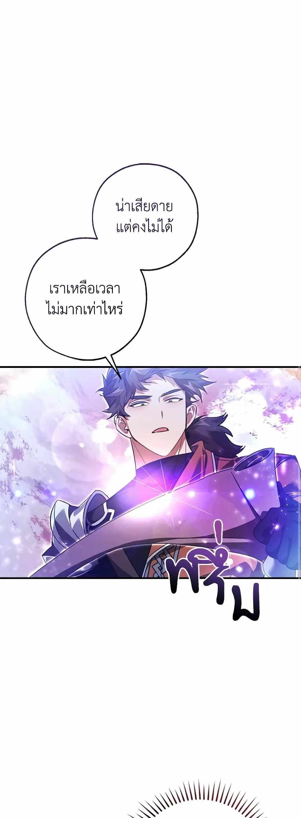 Trash of the Count’s Family แปลไทย