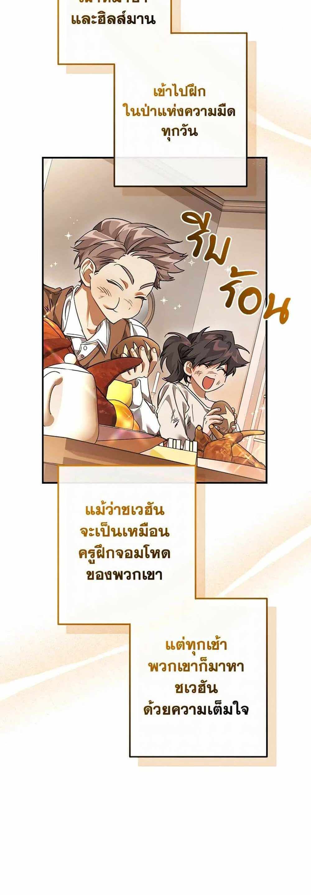 Trash of the Count’s Family แปลไทย