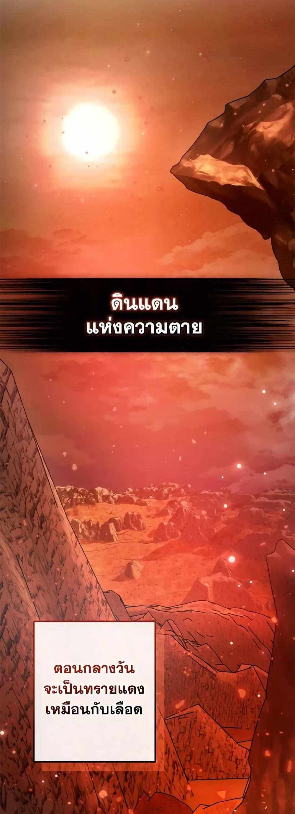 Trash of the Count’s Family แปลไทย