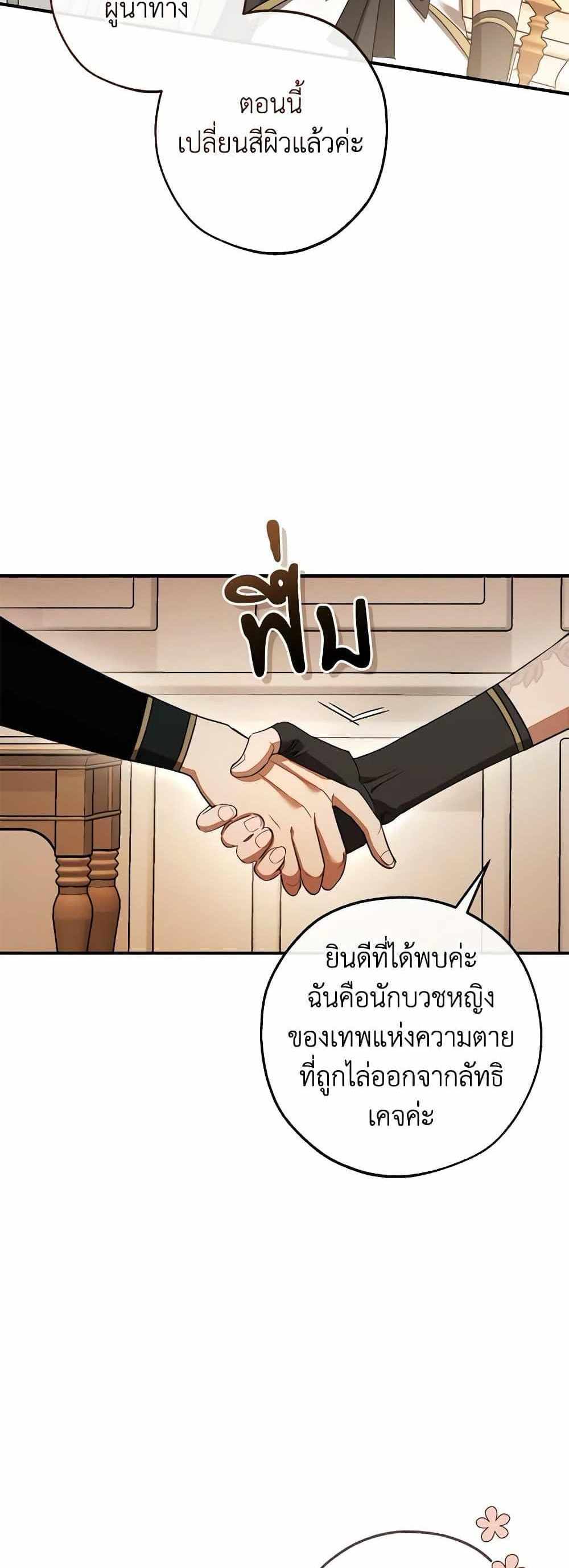 Trash of the Count’s Family แปลไทย