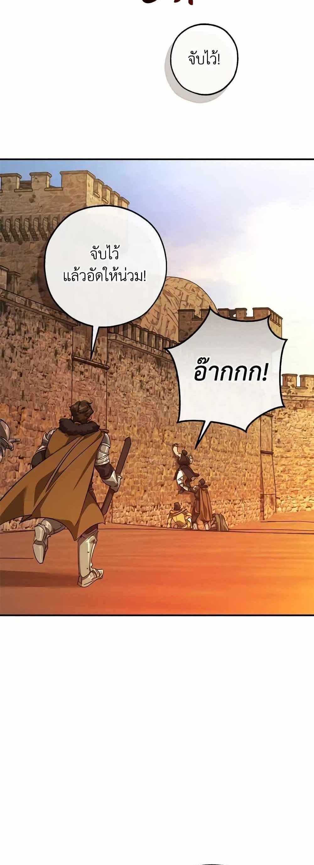 Trash of the Count’s Family แปลไทย