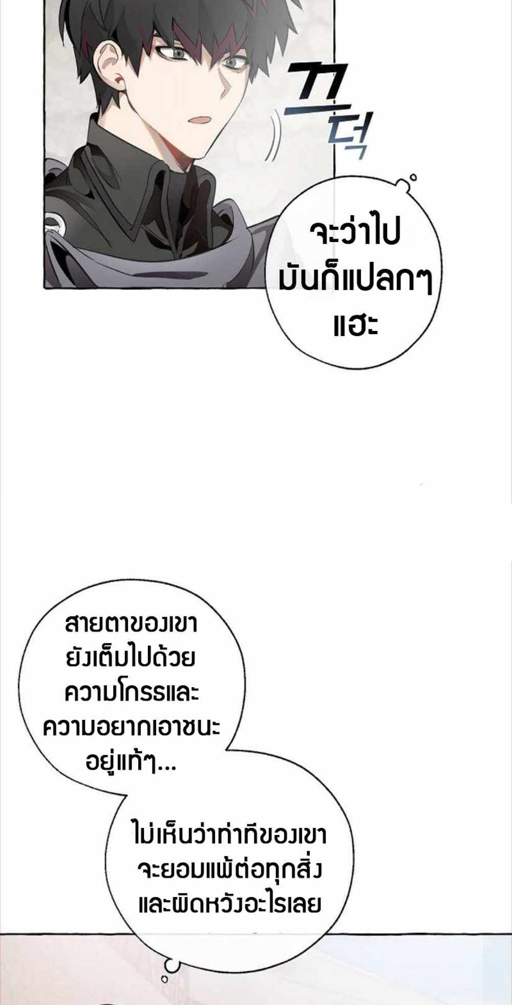 Trash of the Count’s Family แปลไทย