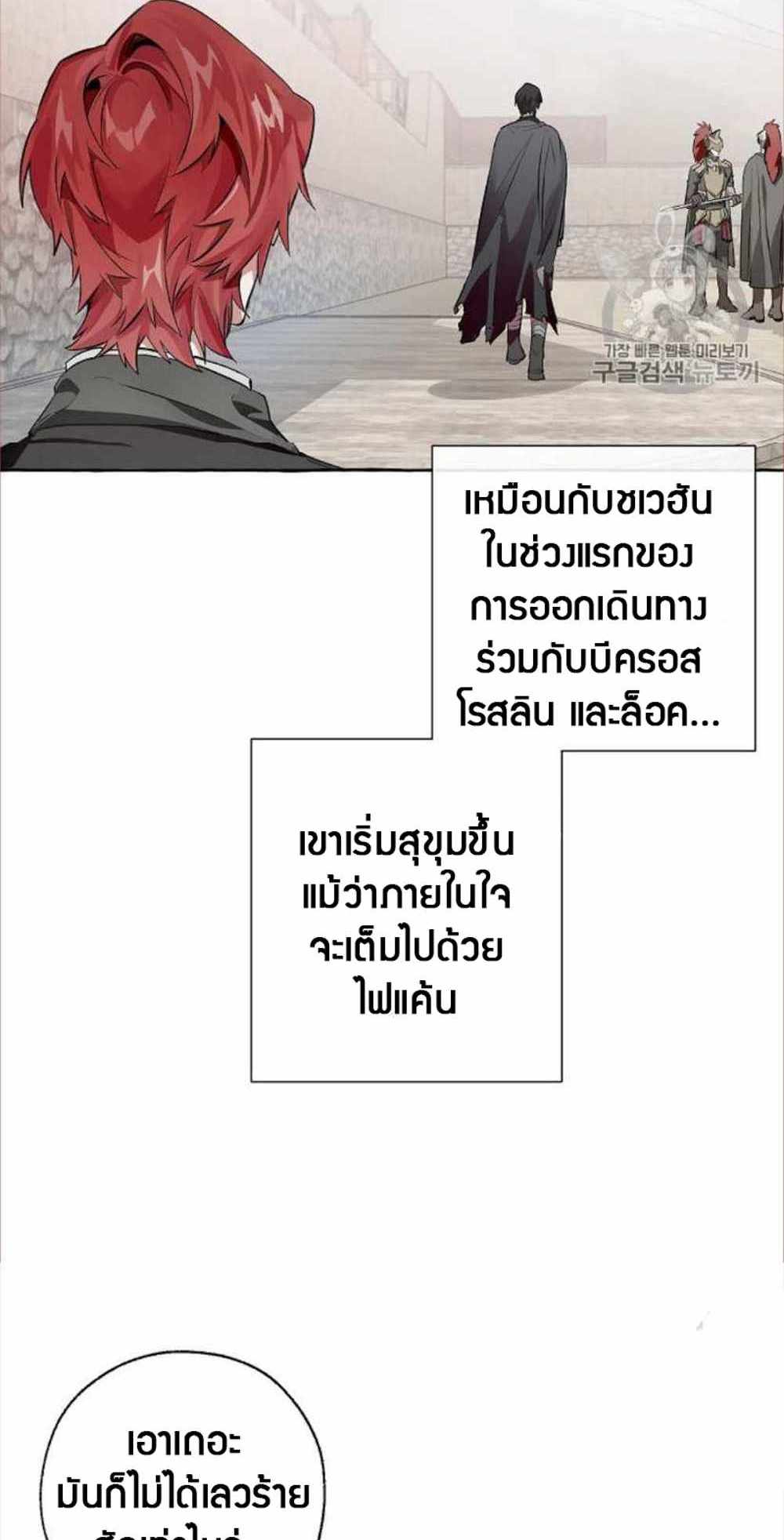 Trash of the Count’s Family แปลไทย