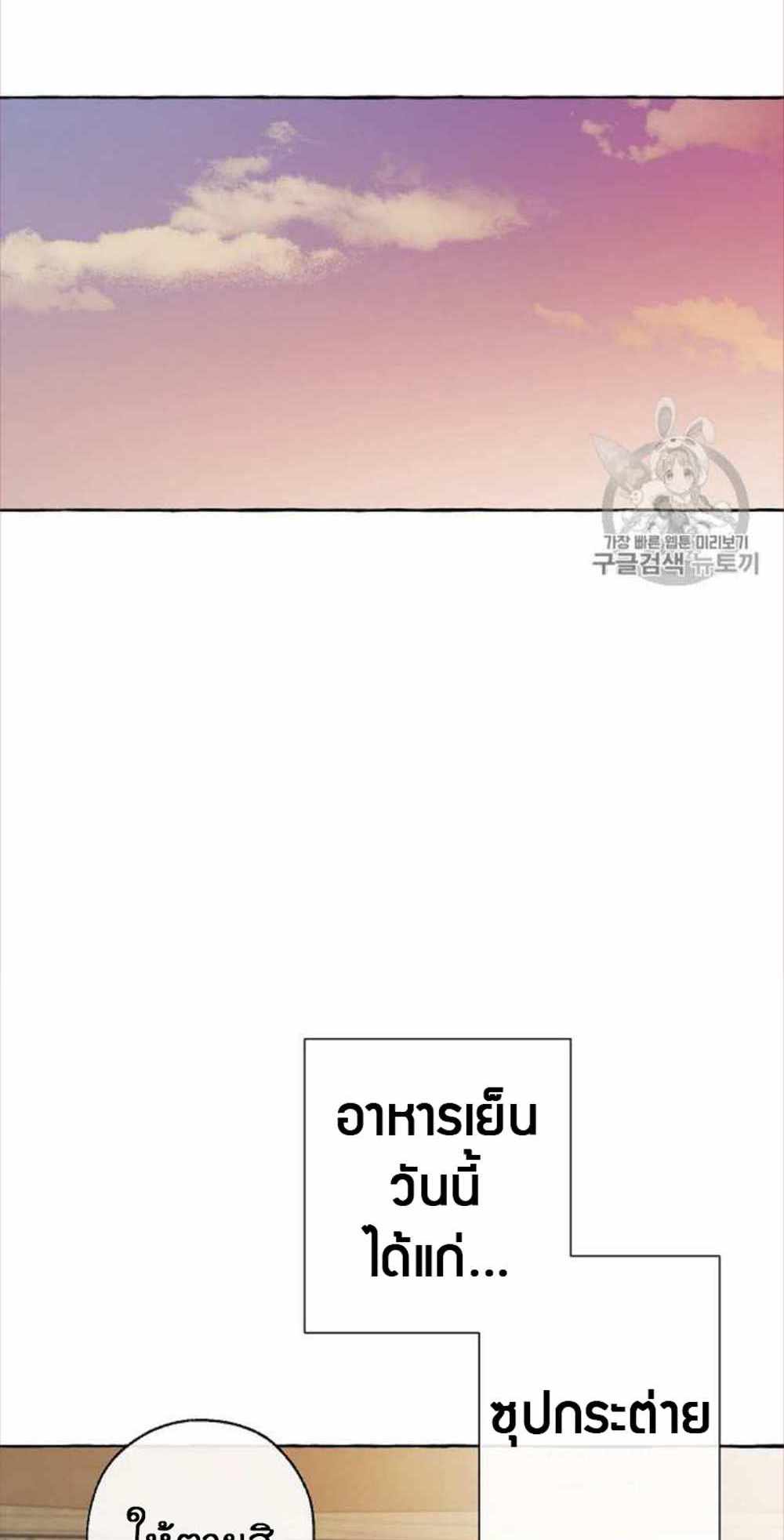 Trash of the Count’s Family แปลไทย