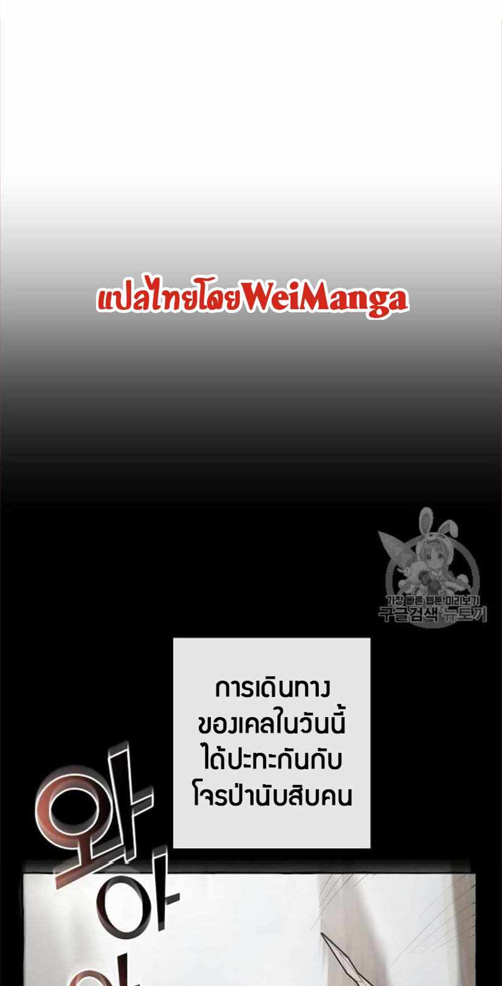 Trash of the Count’s Family แปลไทย