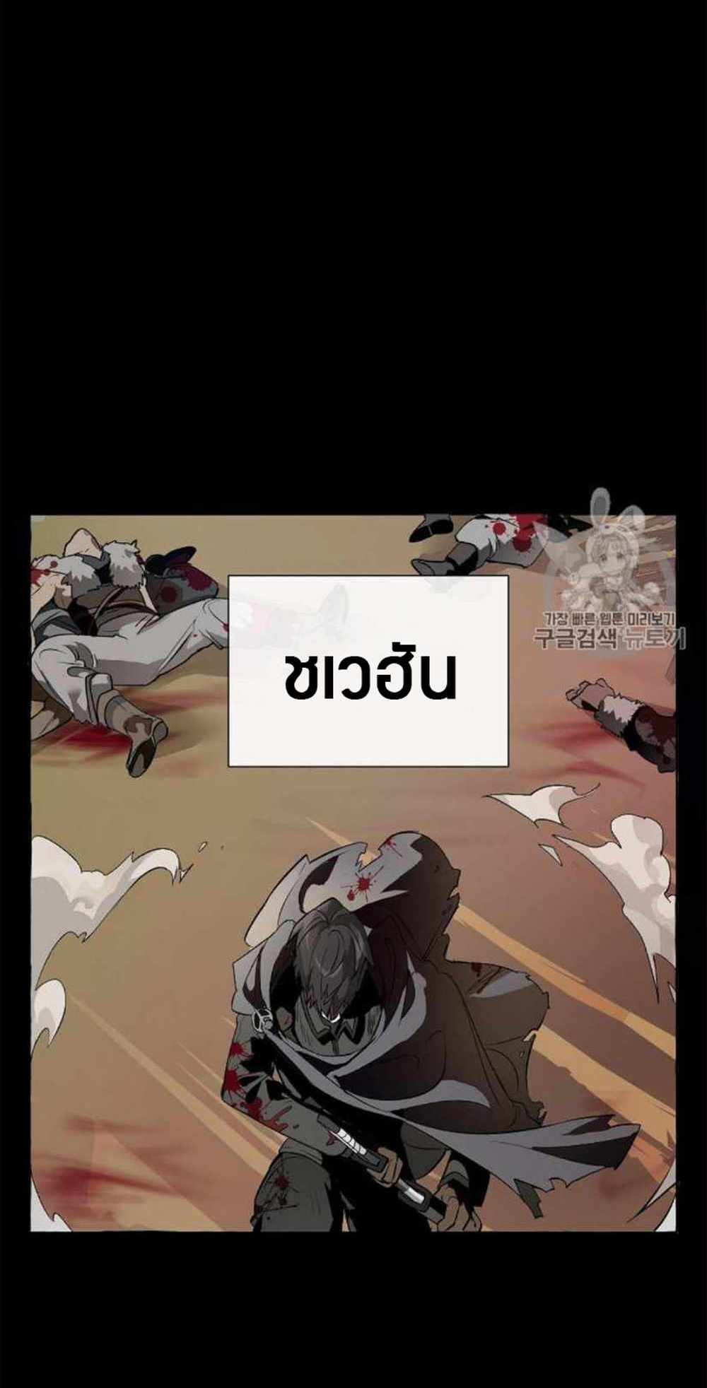 Trash of the Count’s Family แปลไทย