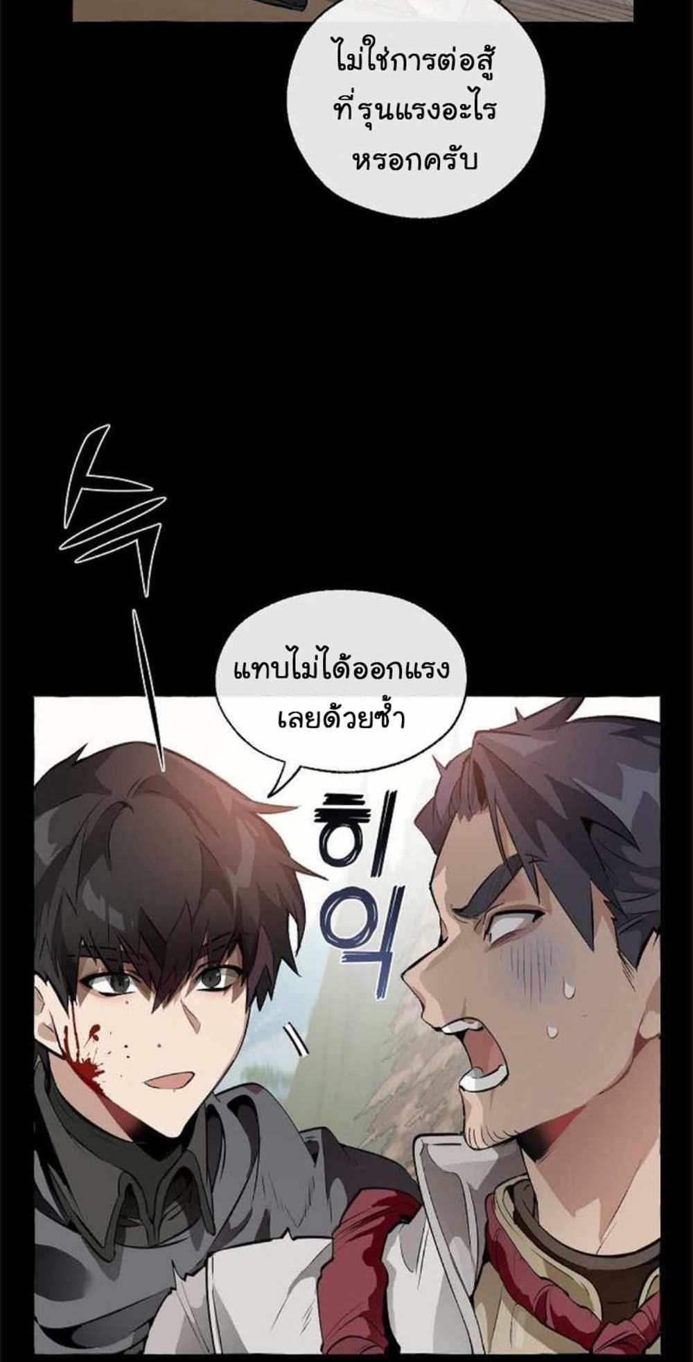 Trash of the Count’s Family แปลไทย