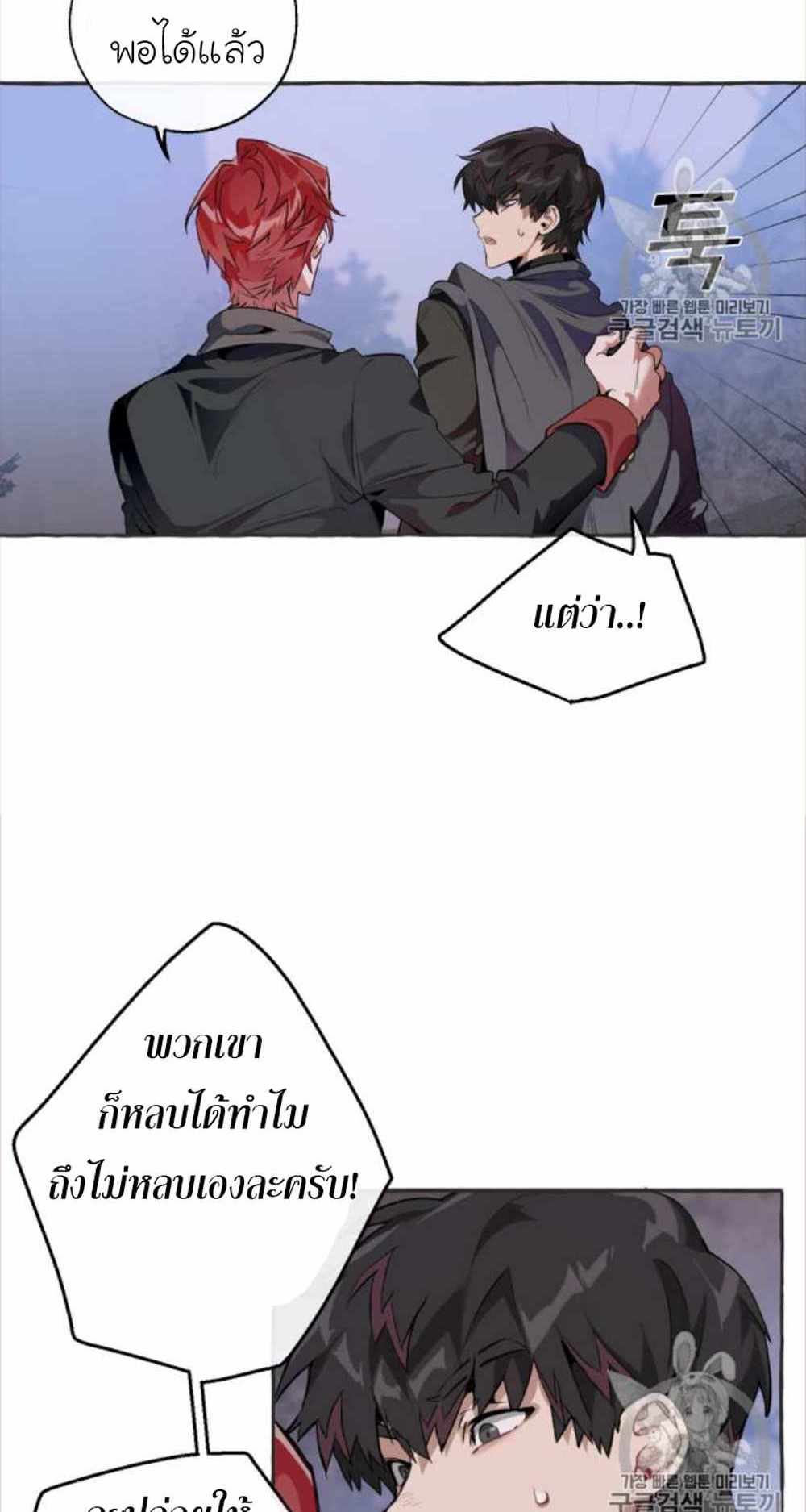 Trash of the Count’s Family แปลไทย