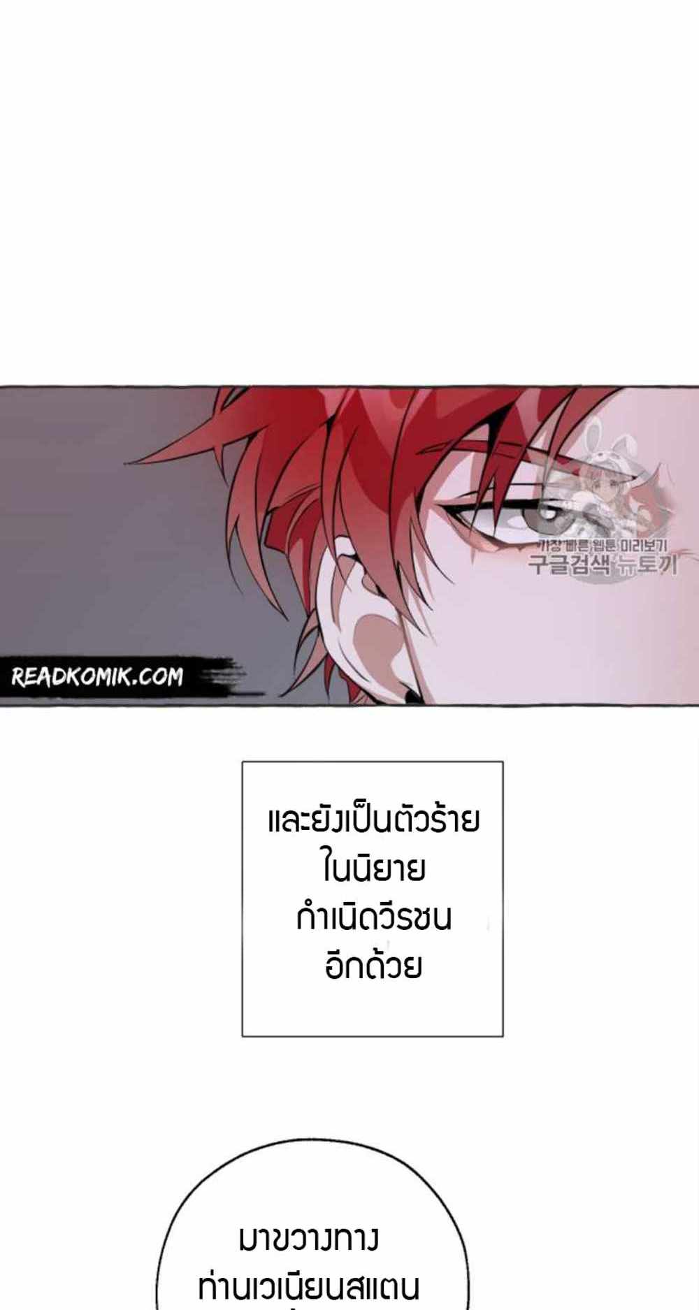 Trash of the Count’s Family แปลไทย