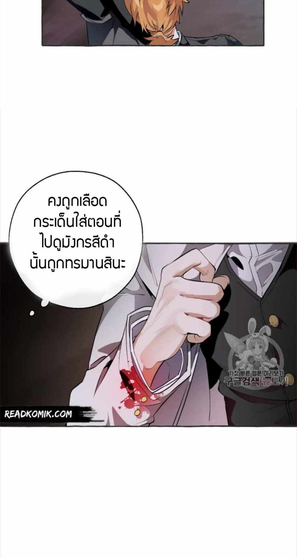 Trash of the Count’s Family แปลไทย