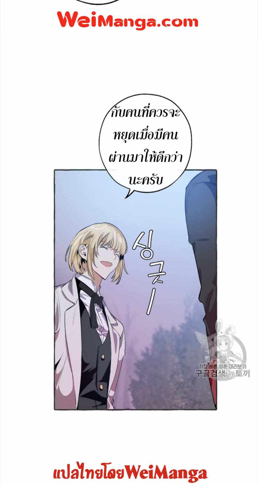 Trash of the Count’s Family แปลไทย