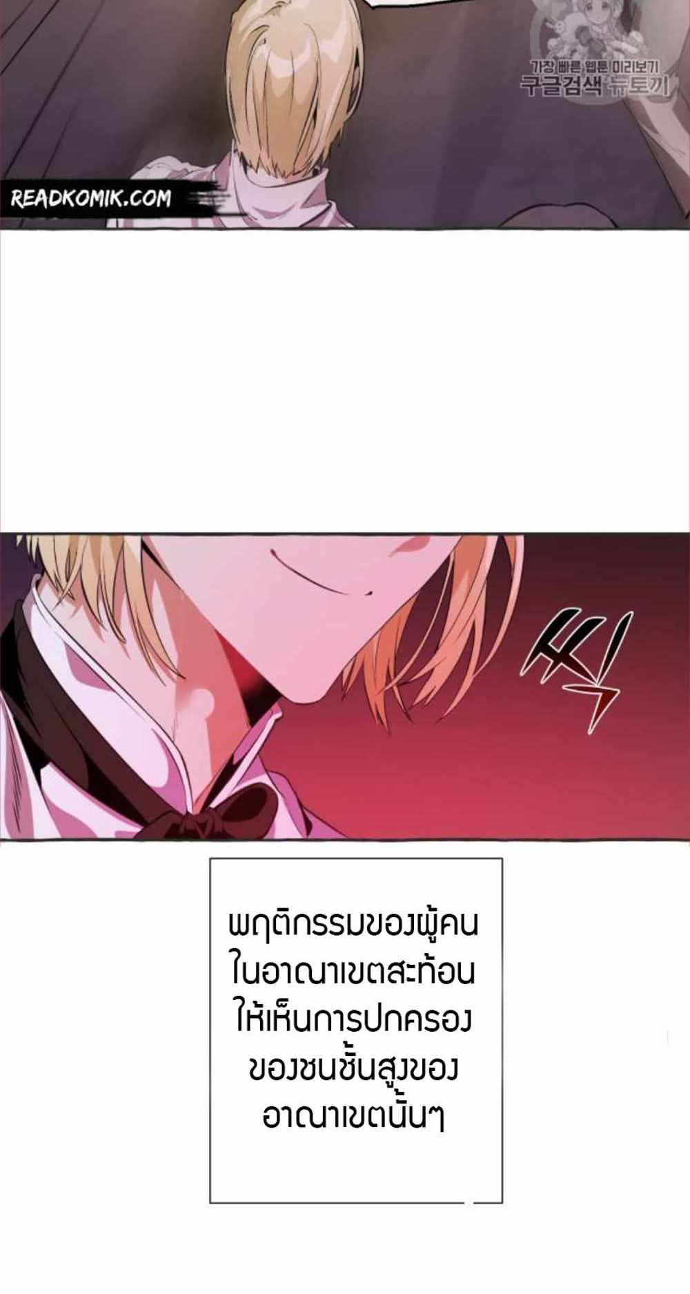 Trash of the Count’s Family แปลไทย