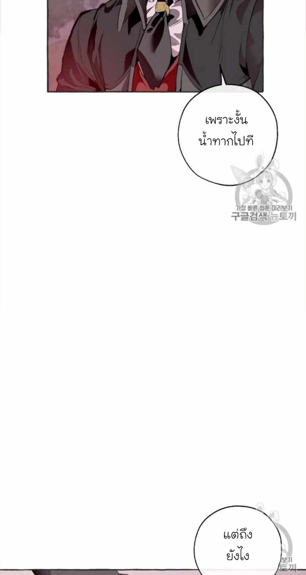 Trash of the Count’s Family แปลไทย