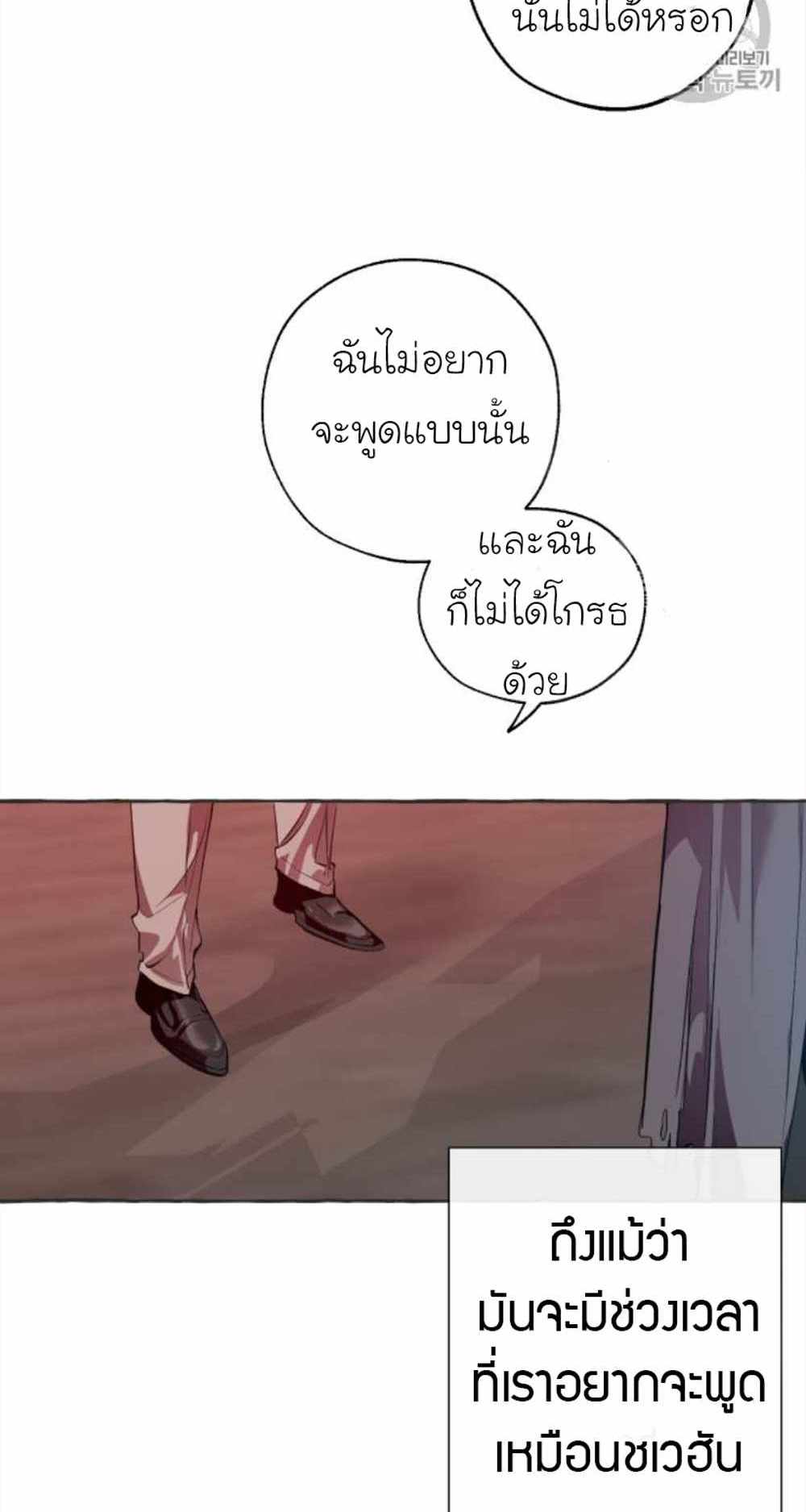 Trash of the Count’s Family แปลไทย