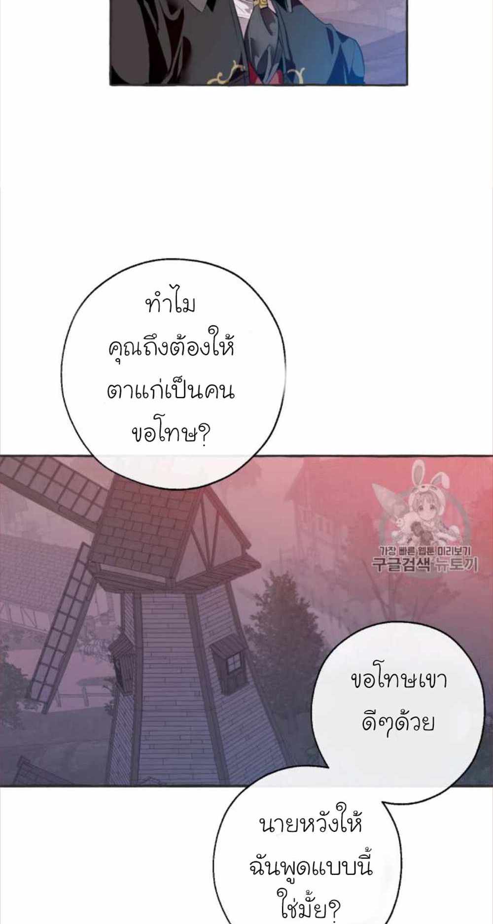 Trash of the Count’s Family แปลไทย