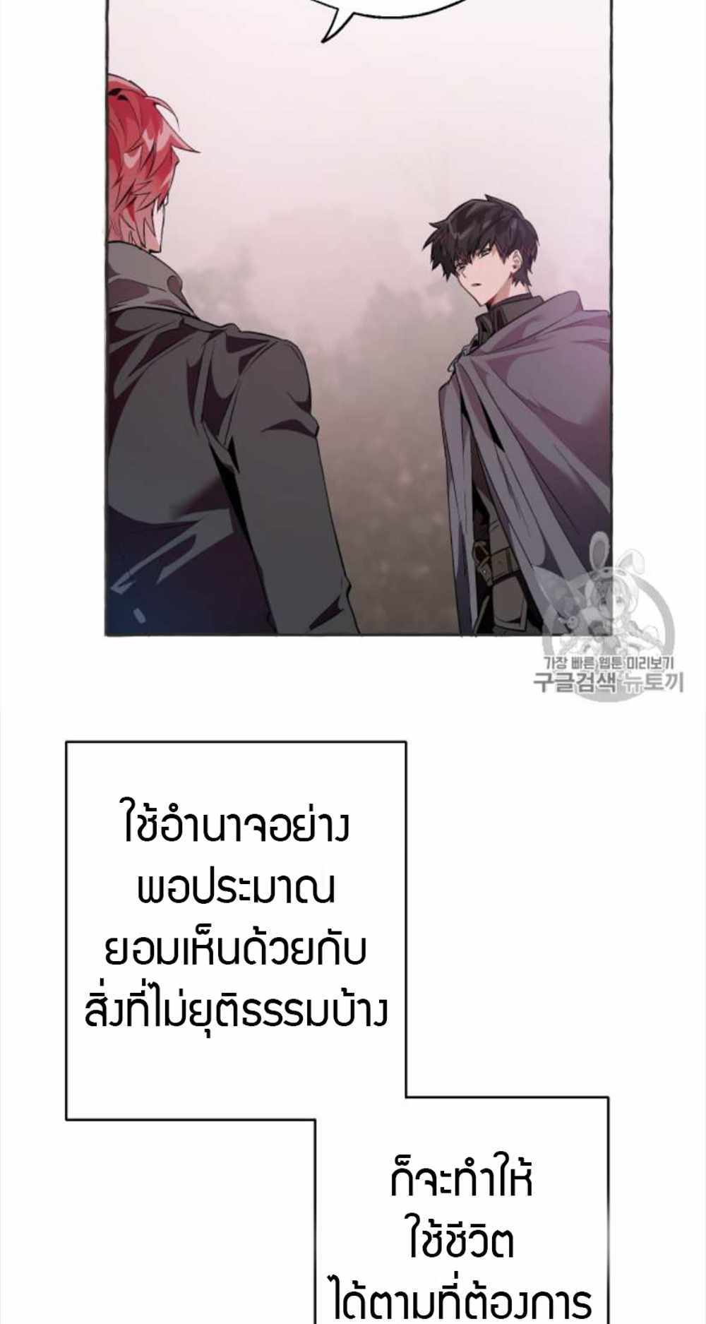 Trash of the Count’s Family แปลไทย