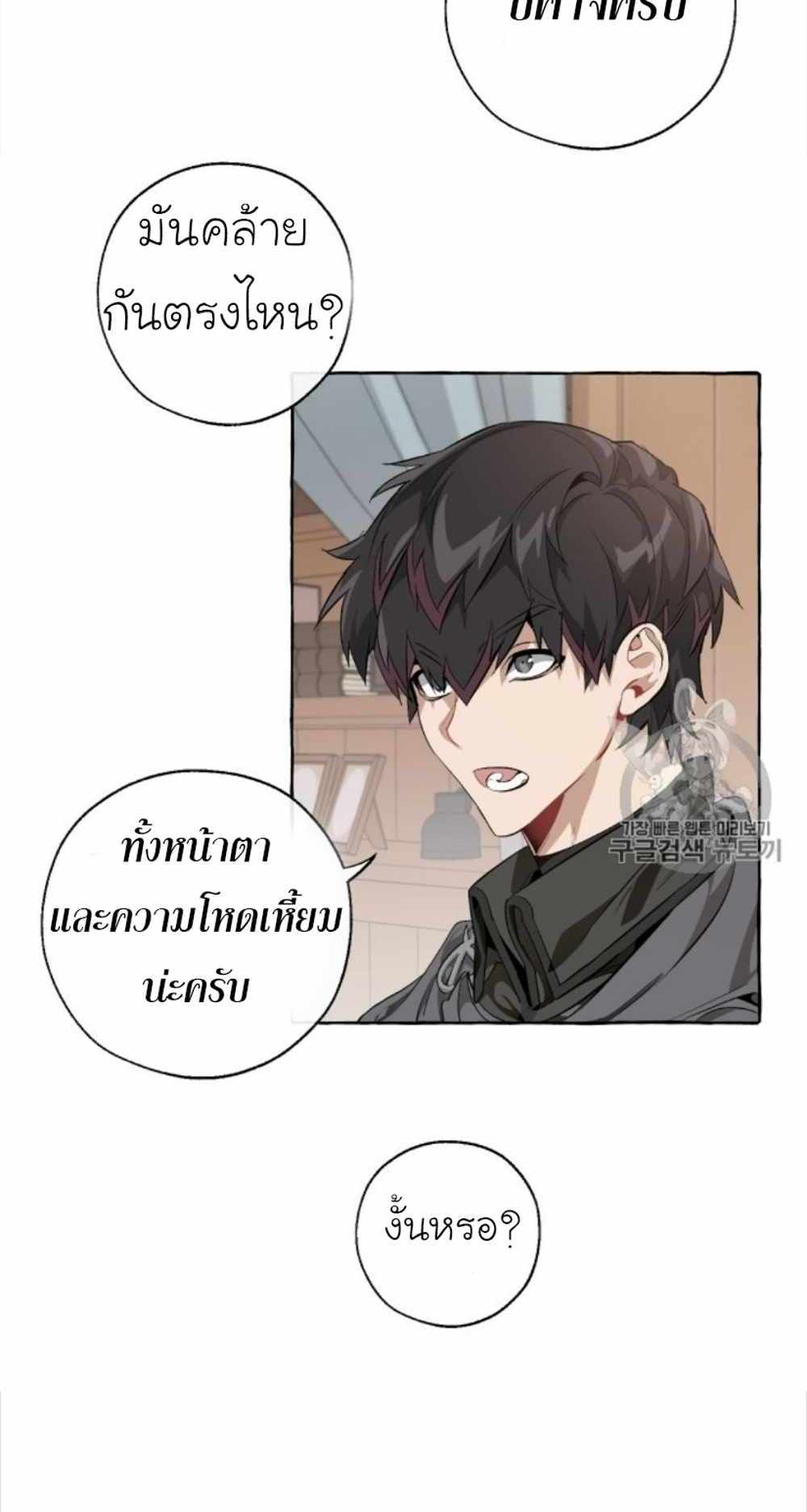 Trash of the Count’s Family แปลไทย