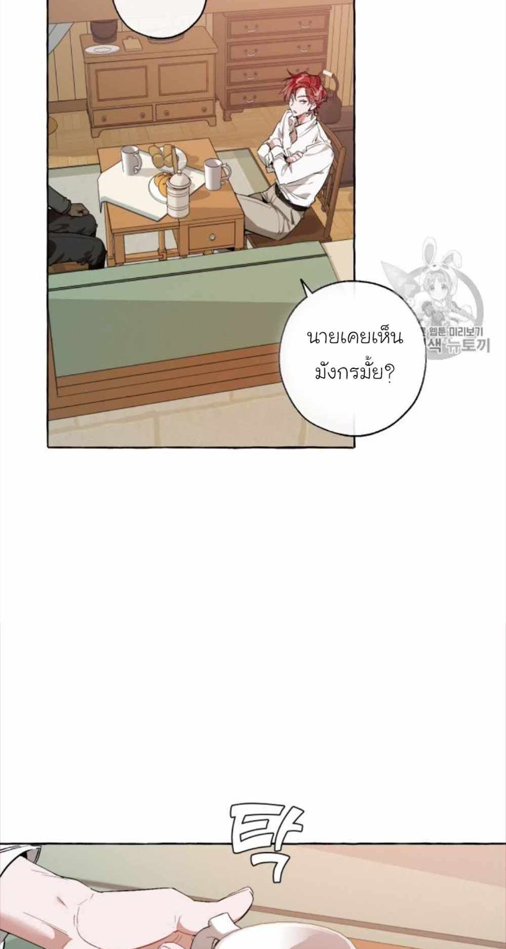 Trash of the Count’s Family แปลไทย