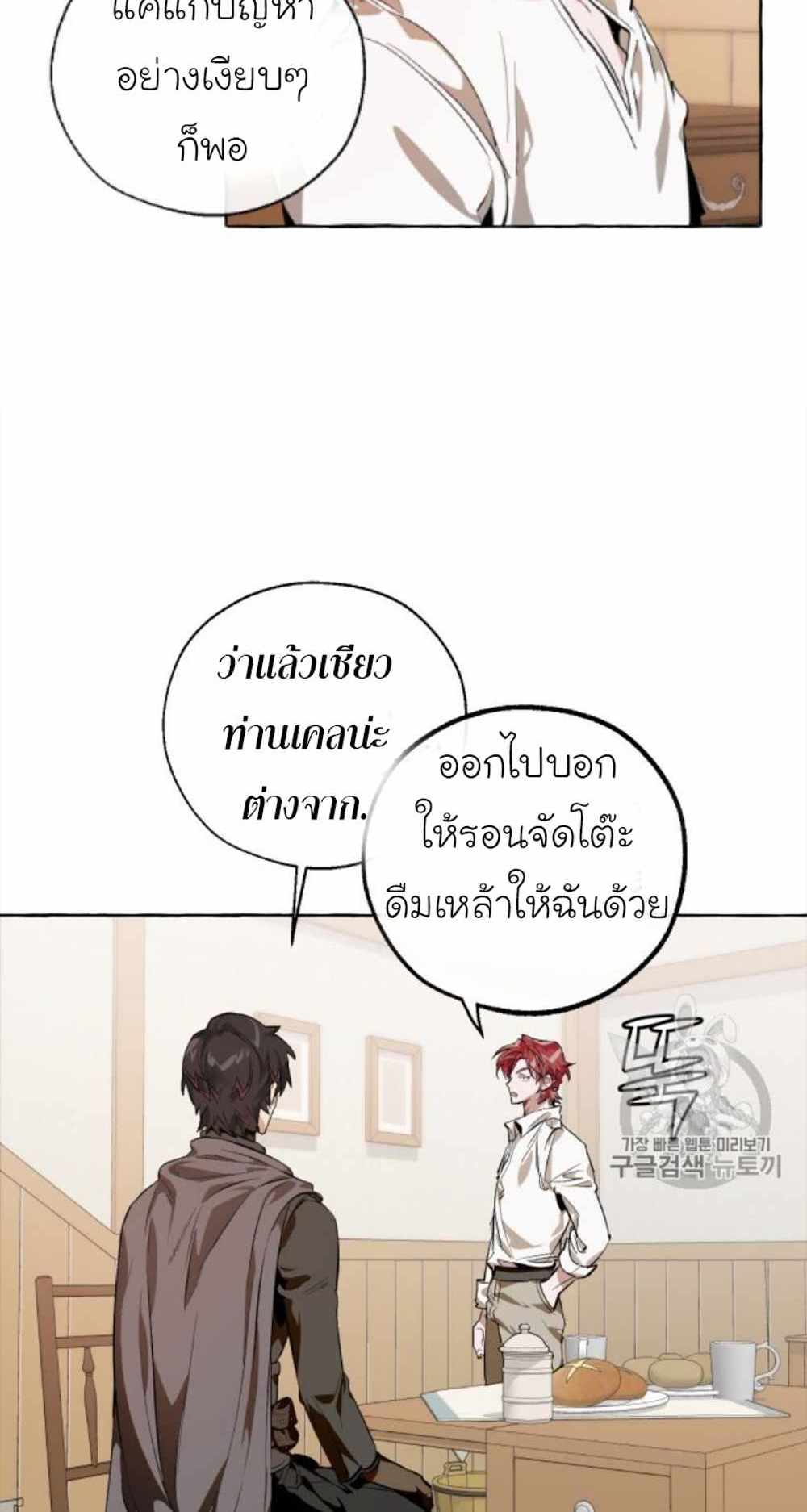 Trash of the Count’s Family แปลไทย