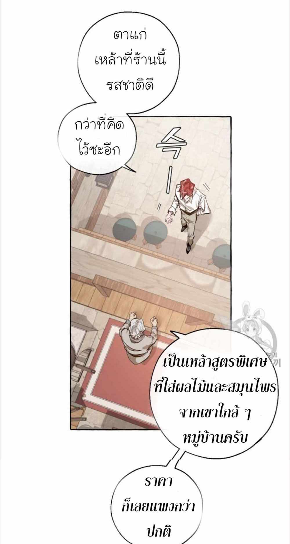 Trash of the Count’s Family แปลไทย