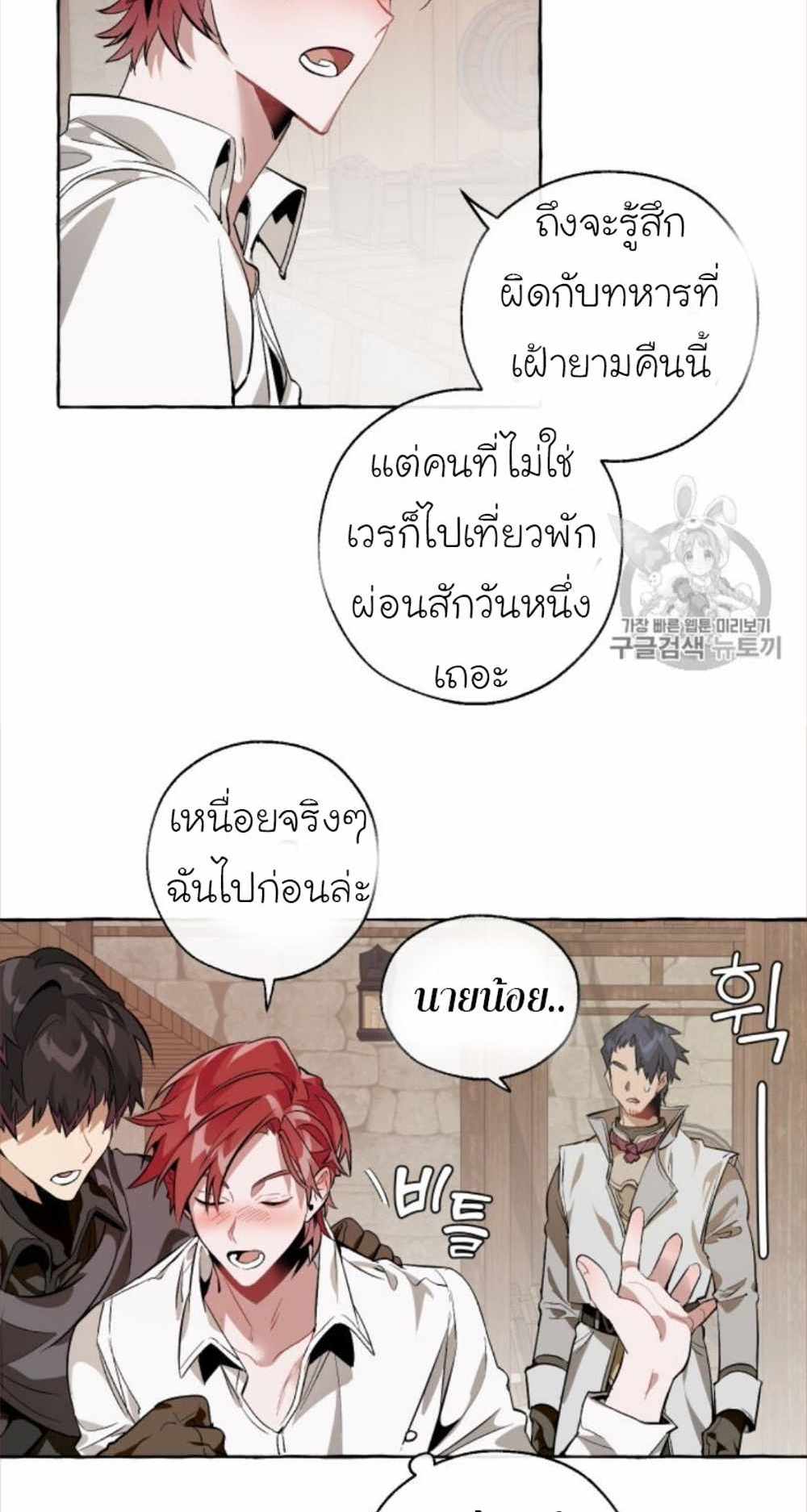 Trash of the Count’s Family แปลไทย