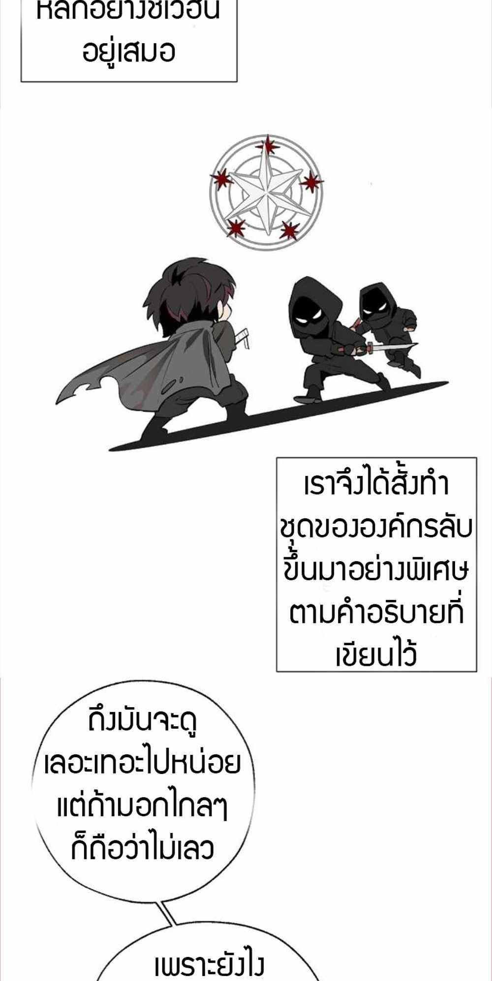 Trash of the Count’s Family แปลไทย